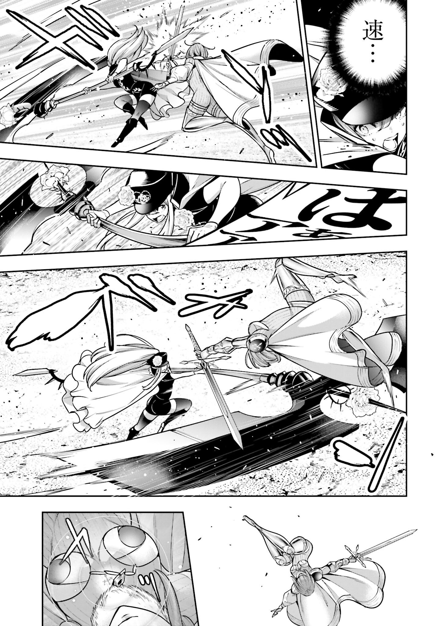 Majo Taisen: 32-nin no Isai no Majo wa Koroshiau - Chapter 22 - Page 17