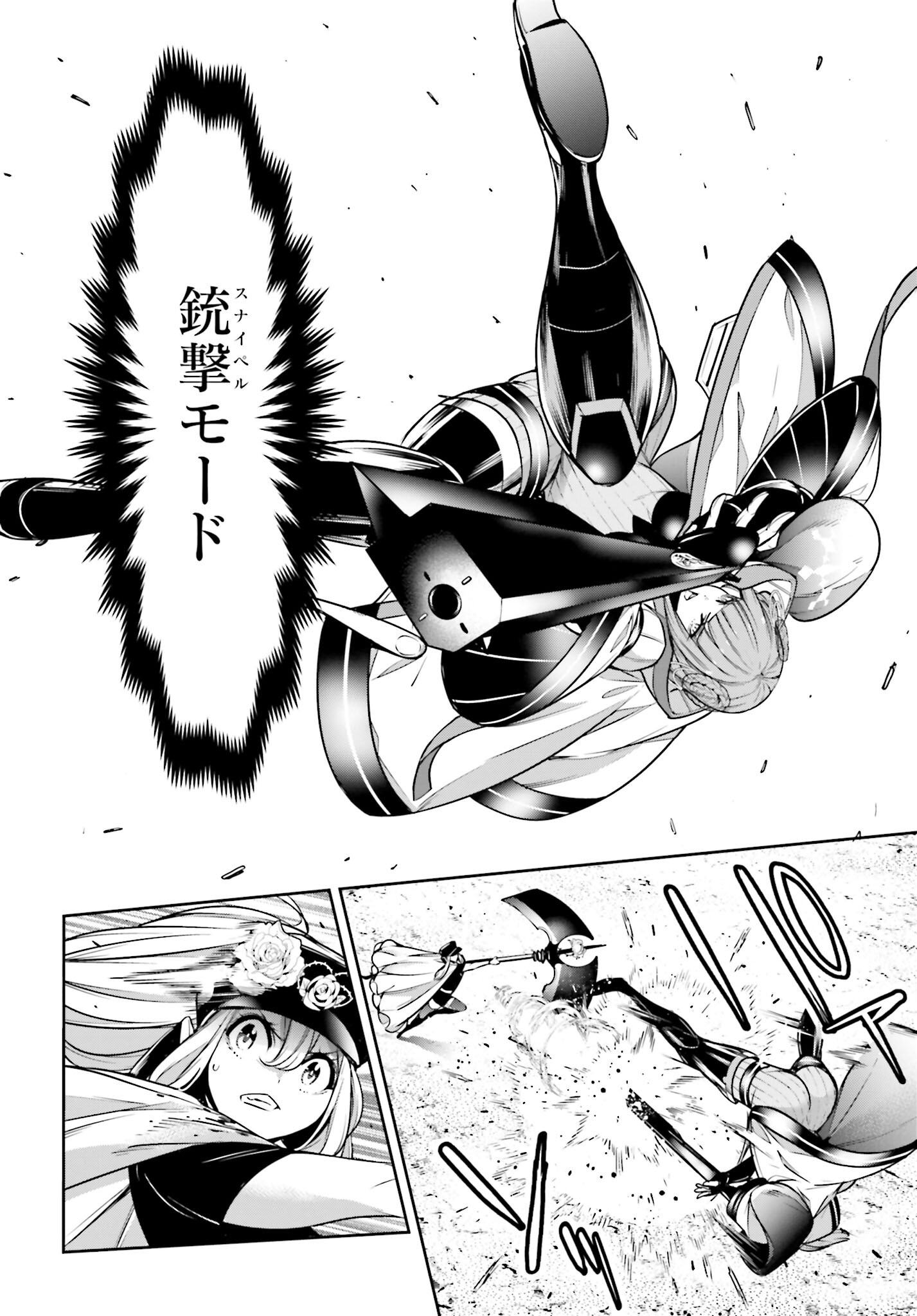 Majo Taisen: 32-nin no Isai no Majo wa Koroshiau - Chapter 22 - Page 18
