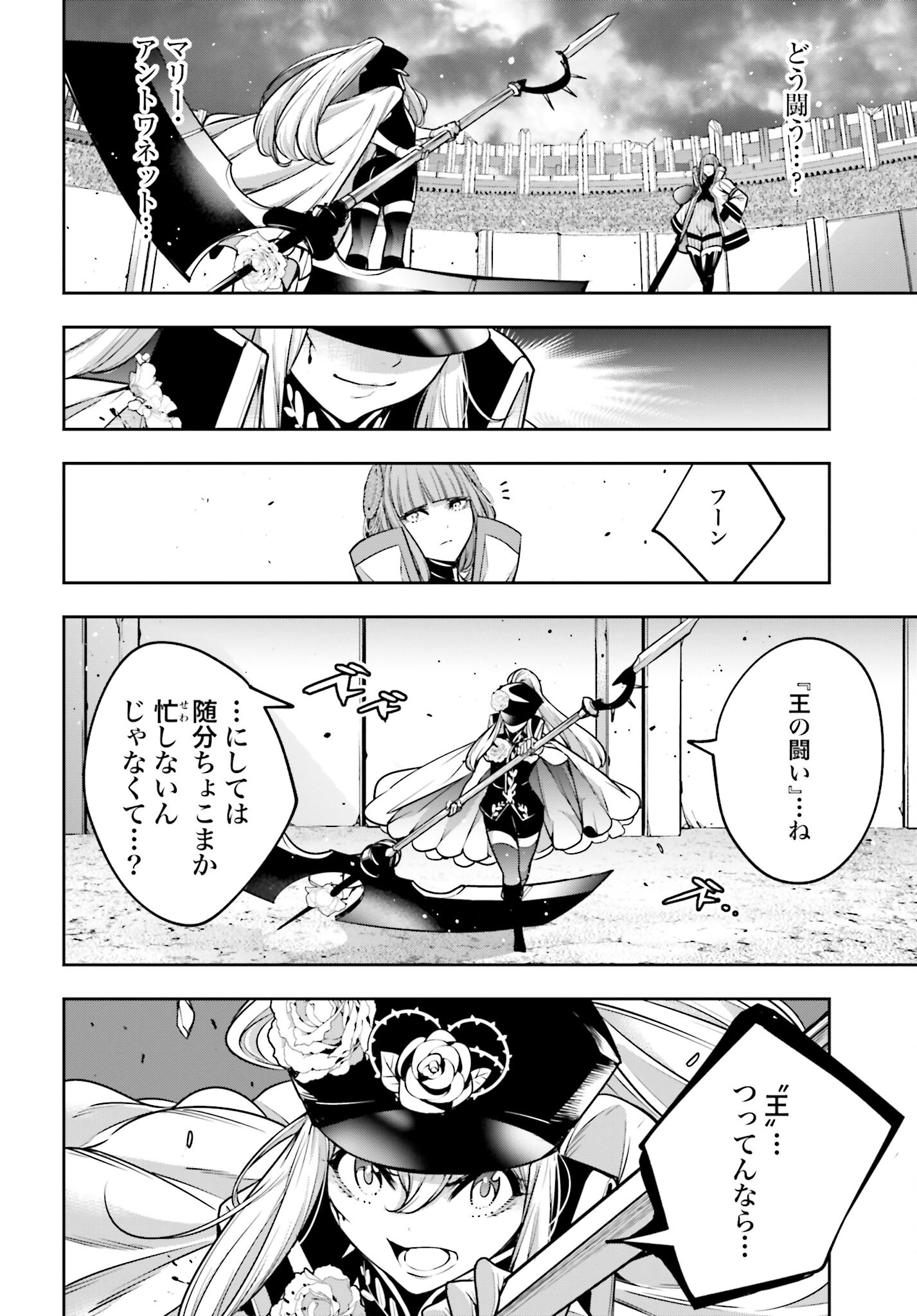 Majo Taisen: 32-nin no Isai no Majo wa Koroshiau - Chapter 22 - Page 22