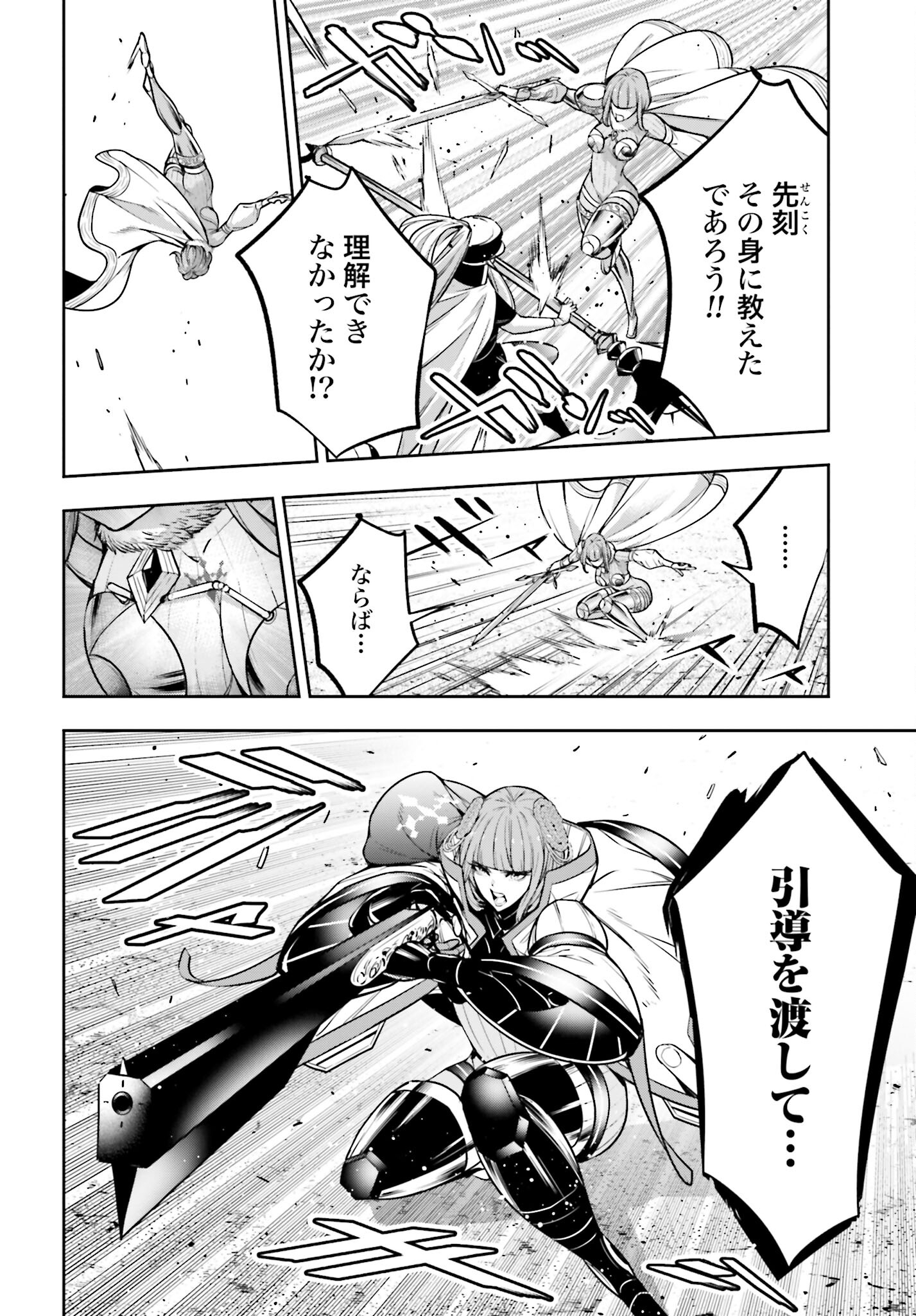 Majo Taisen: 32-nin no Isai no Majo wa Koroshiau - Chapter 22 - Page 24