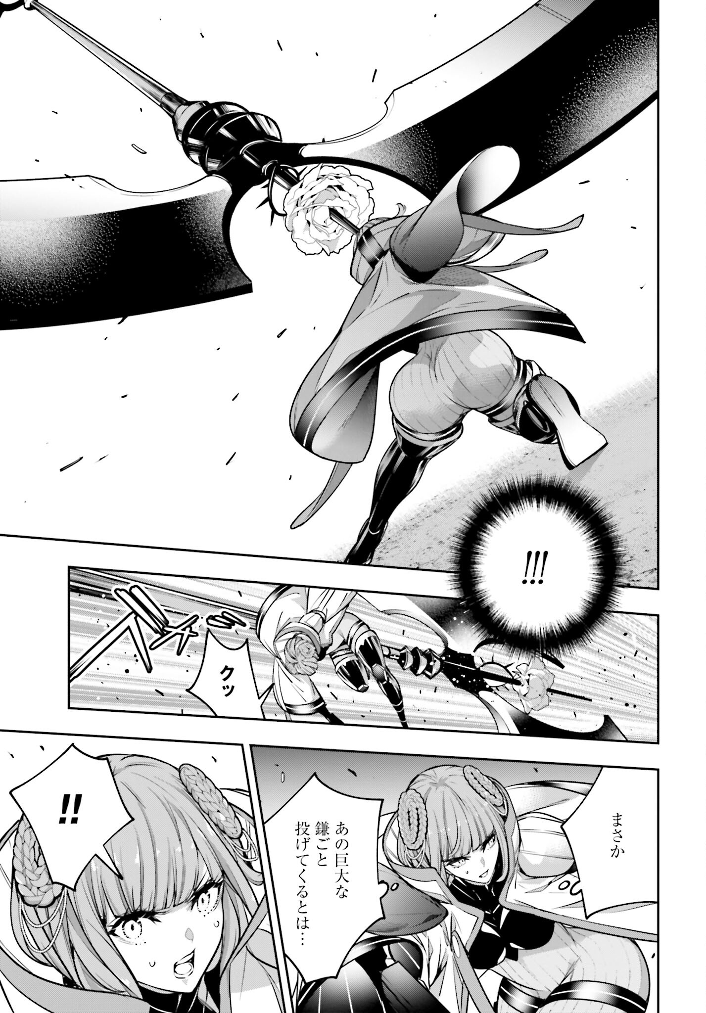 Majo Taisen: 32-nin no Isai no Majo wa Koroshiau - Chapter 22 - Page 25