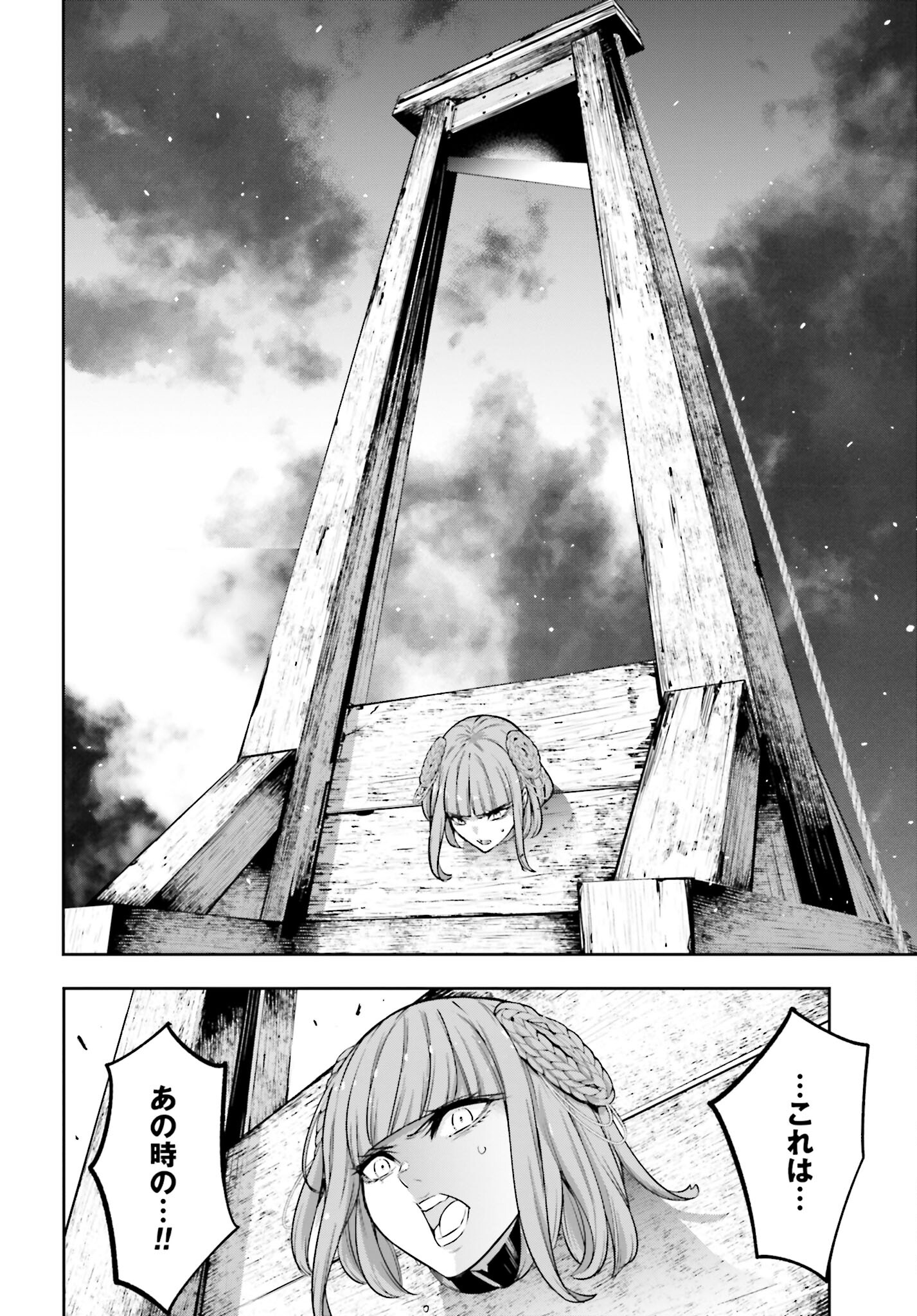 Majo Taisen: 32-nin no Isai no Majo wa Koroshiau - Chapter 22 - Page 28