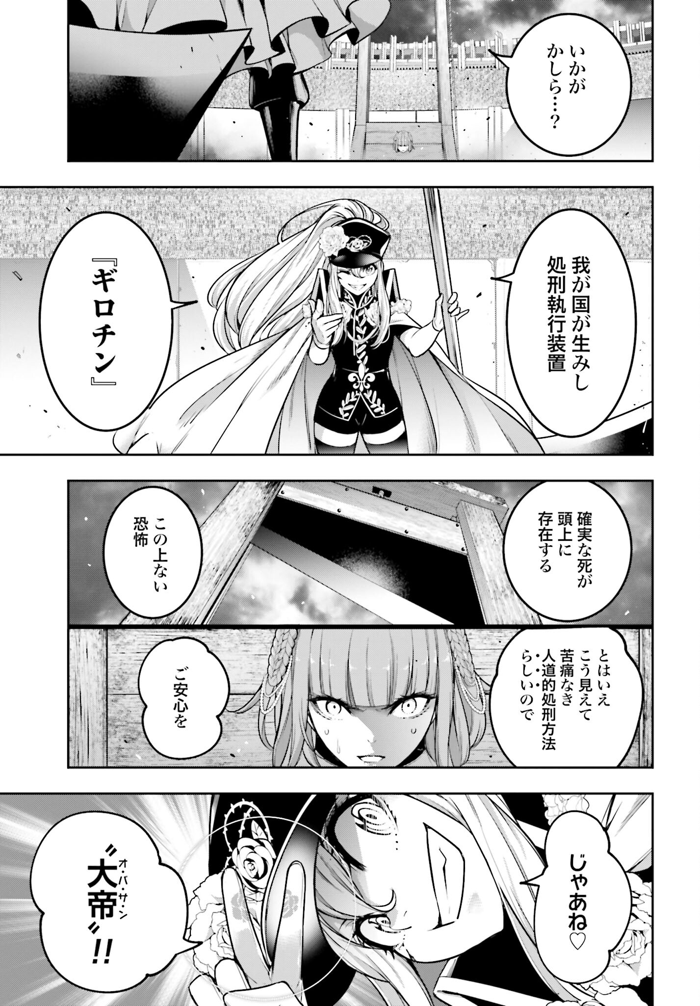 Majo Taisen: 32-nin no Isai no Majo wa Koroshiau - Chapter 22 - Page 29