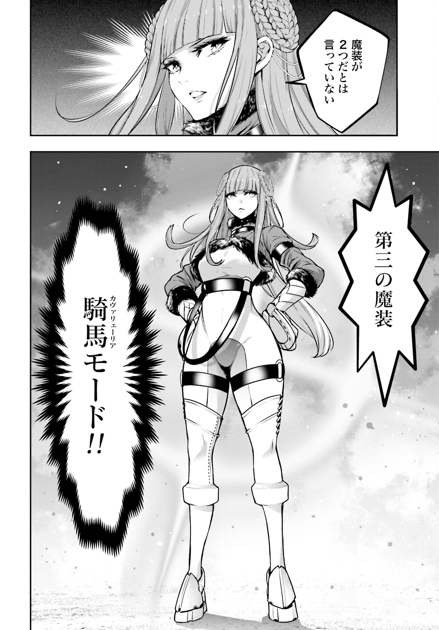 Majo Taisen: 32-nin no Isai no Majo wa Koroshiau - Chapter 22 - Page 34