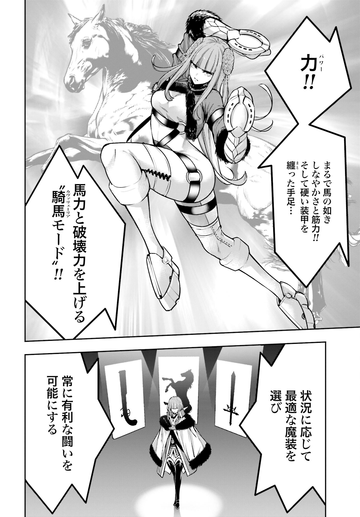 Majo Taisen: 32-nin no Isai no Majo wa Koroshiau - Chapter 22 - Page 36