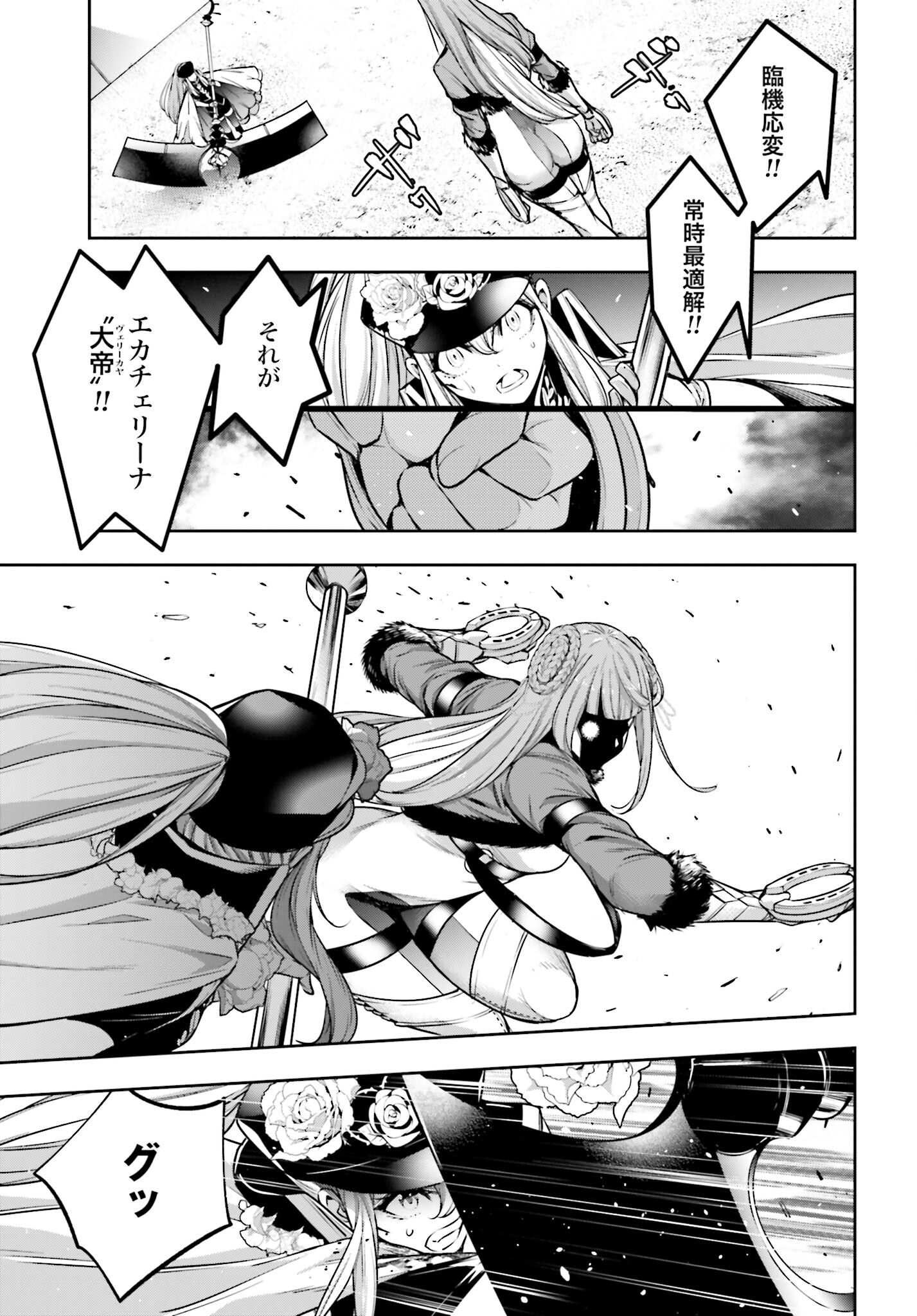 Majo Taisen: 32-nin no Isai no Majo wa Koroshiau - Chapter 22 - Page 37