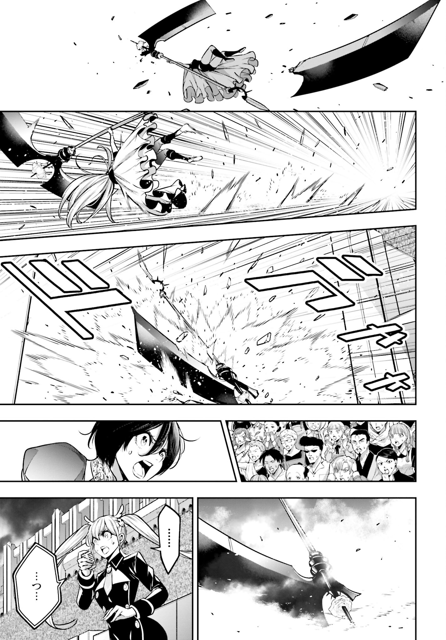Majo Taisen: 32-nin no Isai no Majo wa Koroshiau - Chapter 22 - Page 39