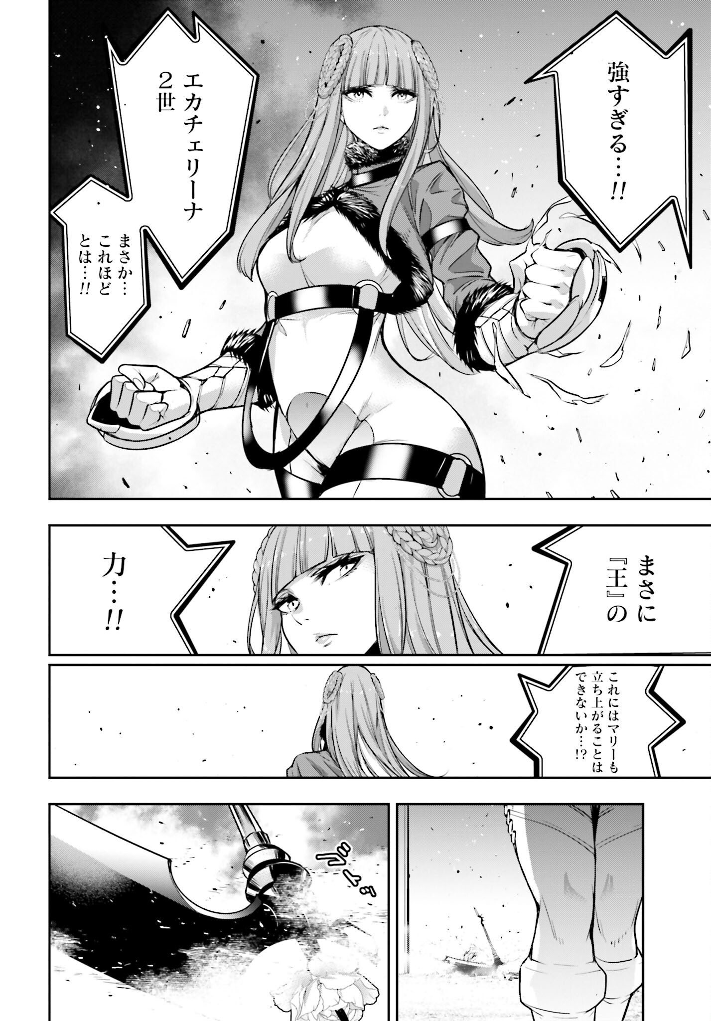 Majo Taisen: 32-nin no Isai no Majo wa Koroshiau - Chapter 22 - Page 40