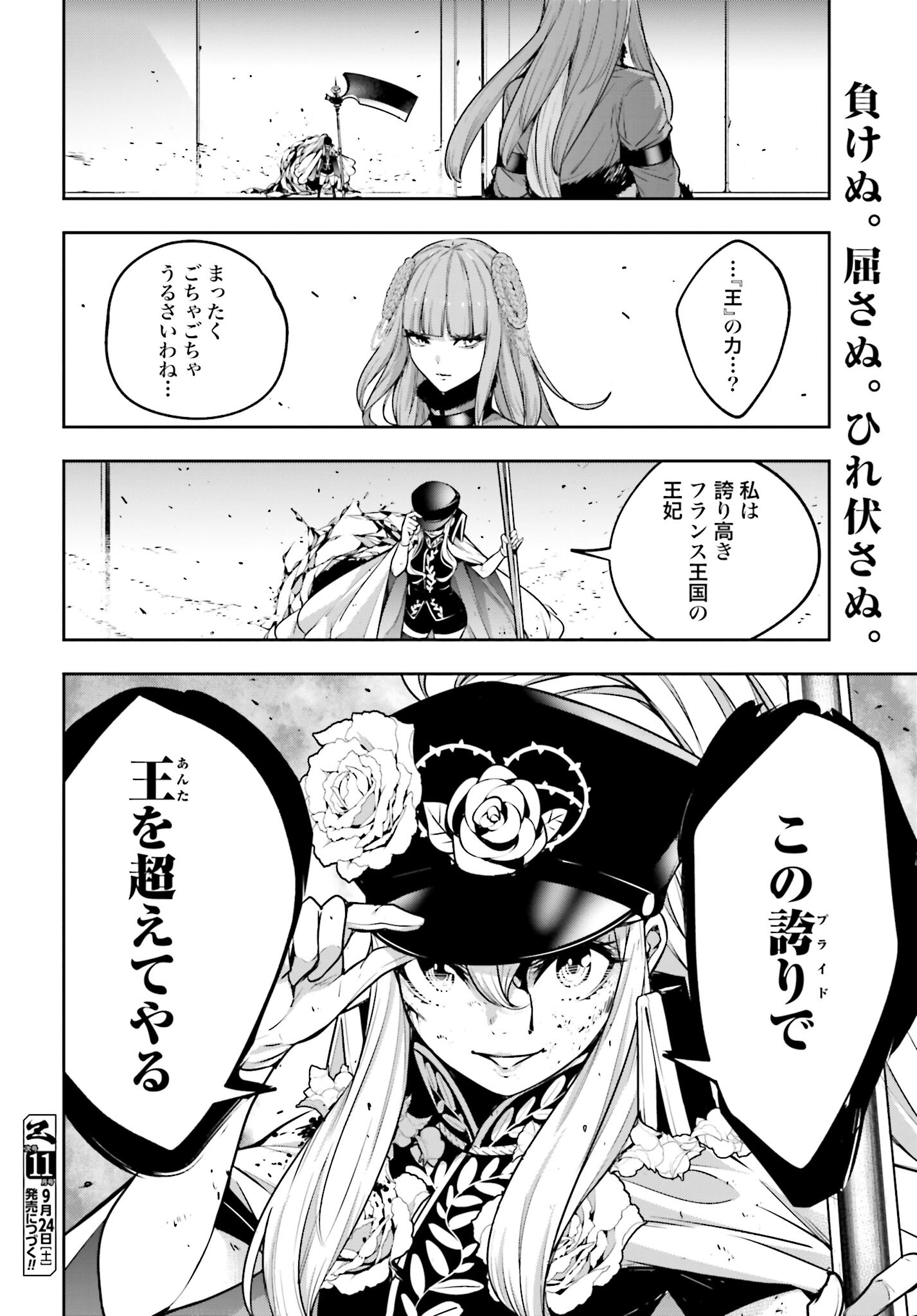 Majo Taisen: 32-nin no Isai no Majo wa Koroshiau - Chapter 22 - Page 42