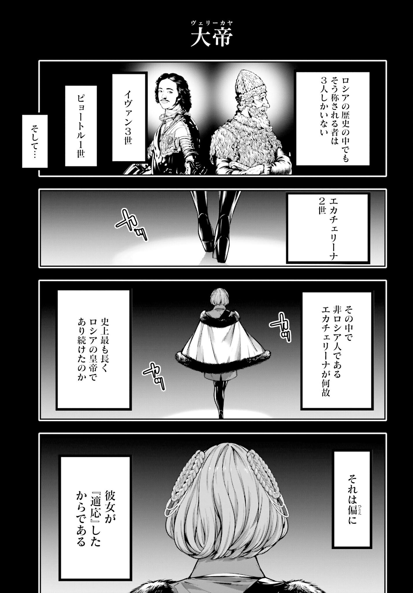 Majo Taisen: 32-nin no Isai no Majo wa Koroshiau - Chapter 22 - Page 5