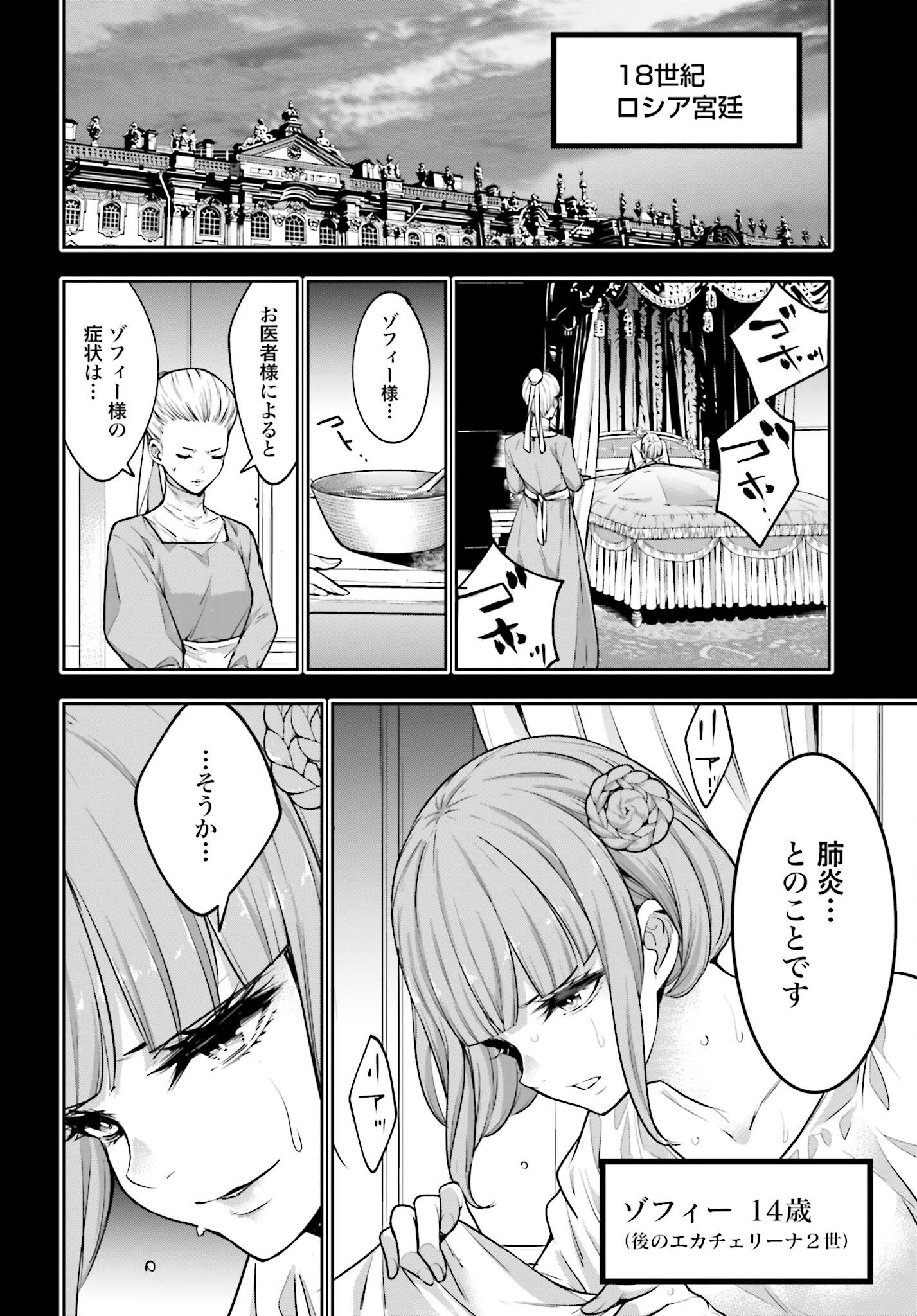 Majo Taisen: 32-nin no Isai no Majo wa Koroshiau - Chapter 22 - Page 6