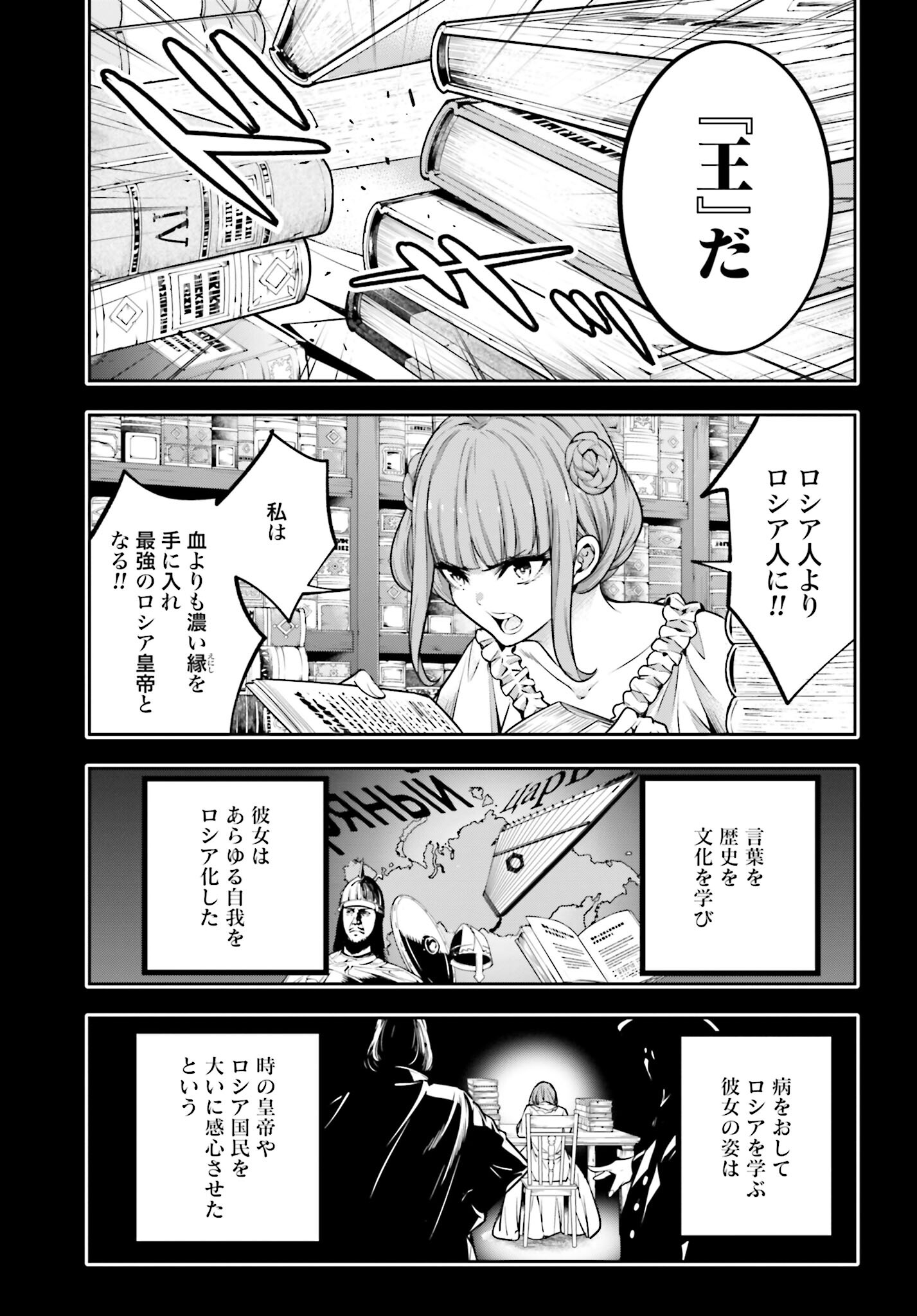 Majo Taisen: 32-nin no Isai no Majo wa Koroshiau - Chapter 22 - Page 9