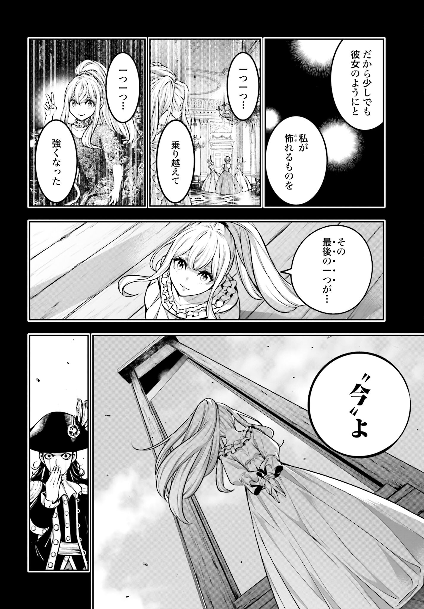 Majo Taisen: 32-nin no Isai no Majo wa Koroshiau - Chapter 23 - Page 10