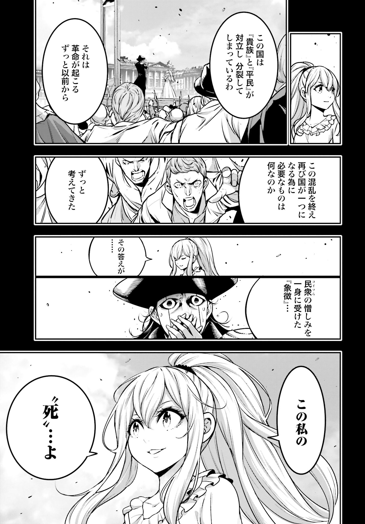 Majo Taisen: 32-nin no Isai no Majo wa Koroshiau - Chapter 23 - Page 11