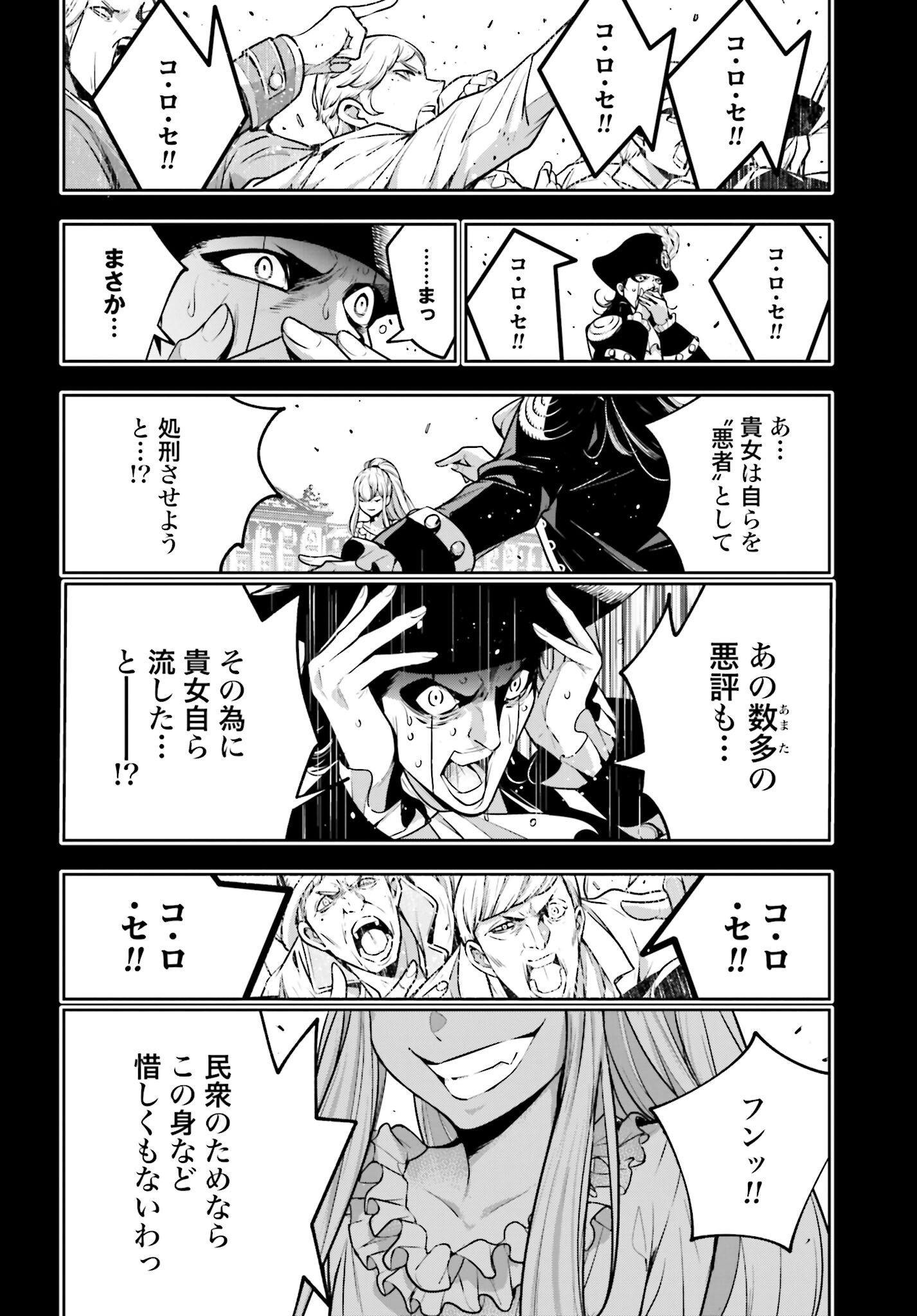 Majo Taisen: 32-nin no Isai no Majo wa Koroshiau - Chapter 23 - Page 12