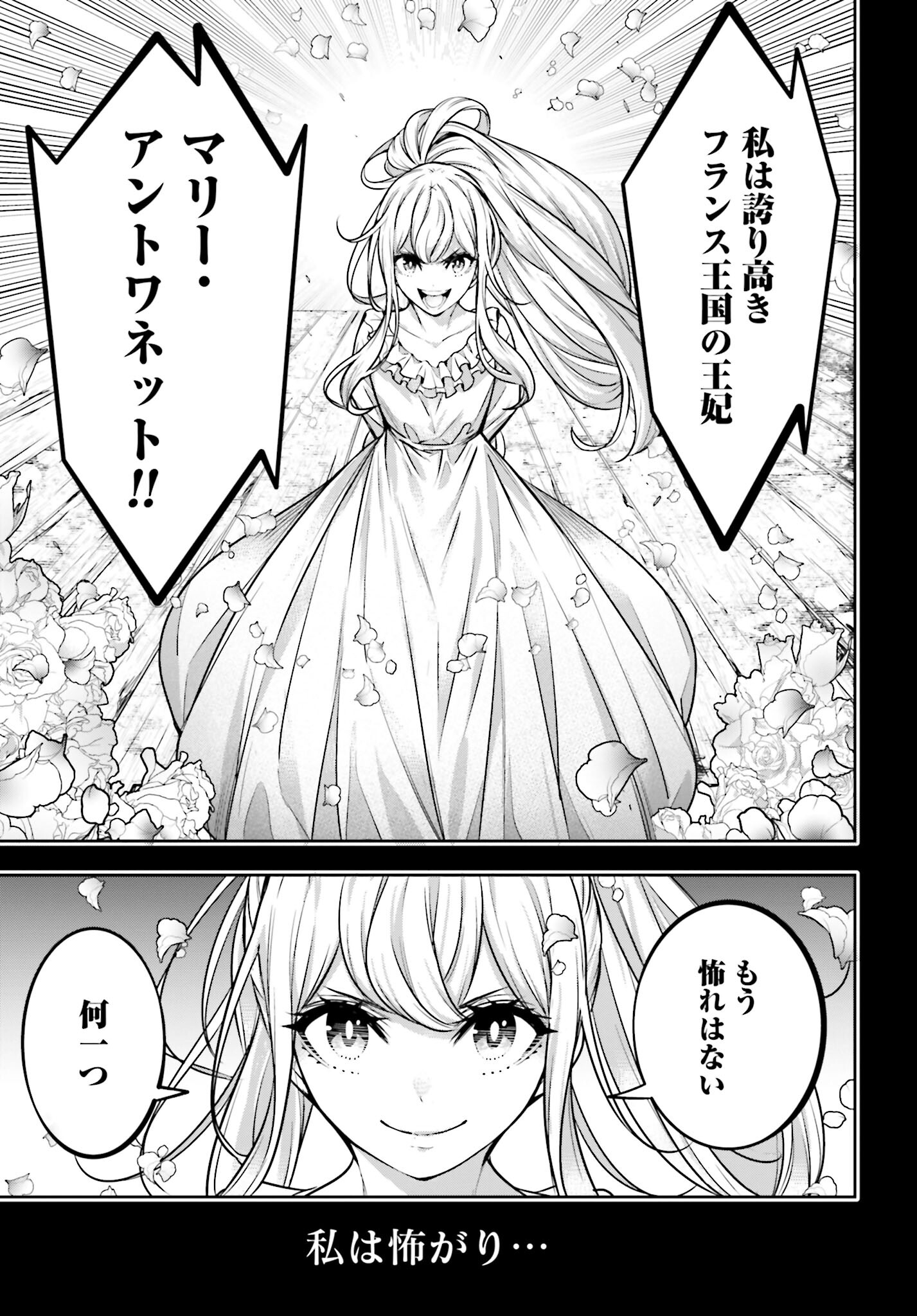Majo Taisen: 32-nin no Isai no Majo wa Koroshiau - Chapter 23 - Page 13