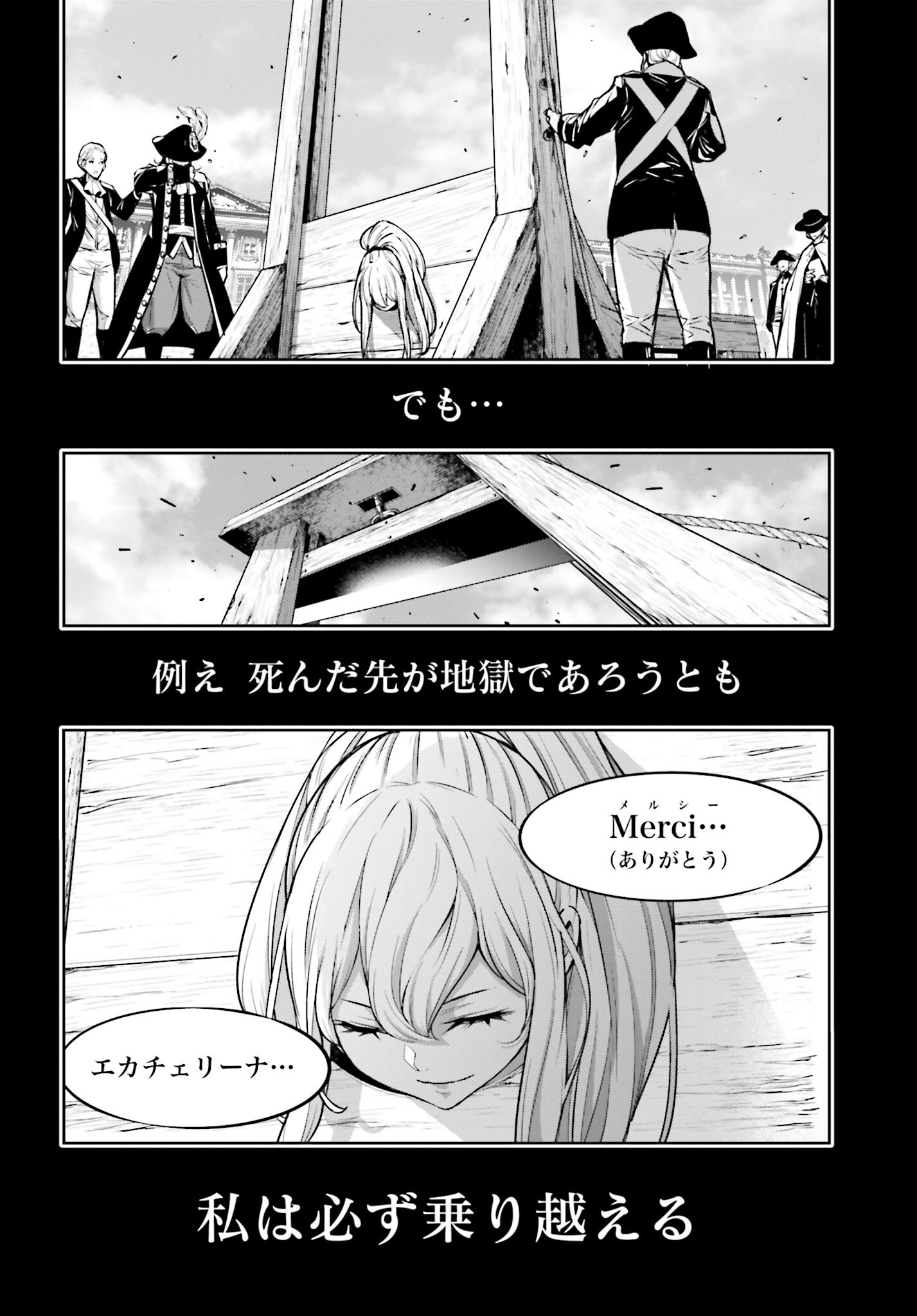 Majo Taisen: 32-nin no Isai no Majo wa Koroshiau - Chapter 23 - Page 14