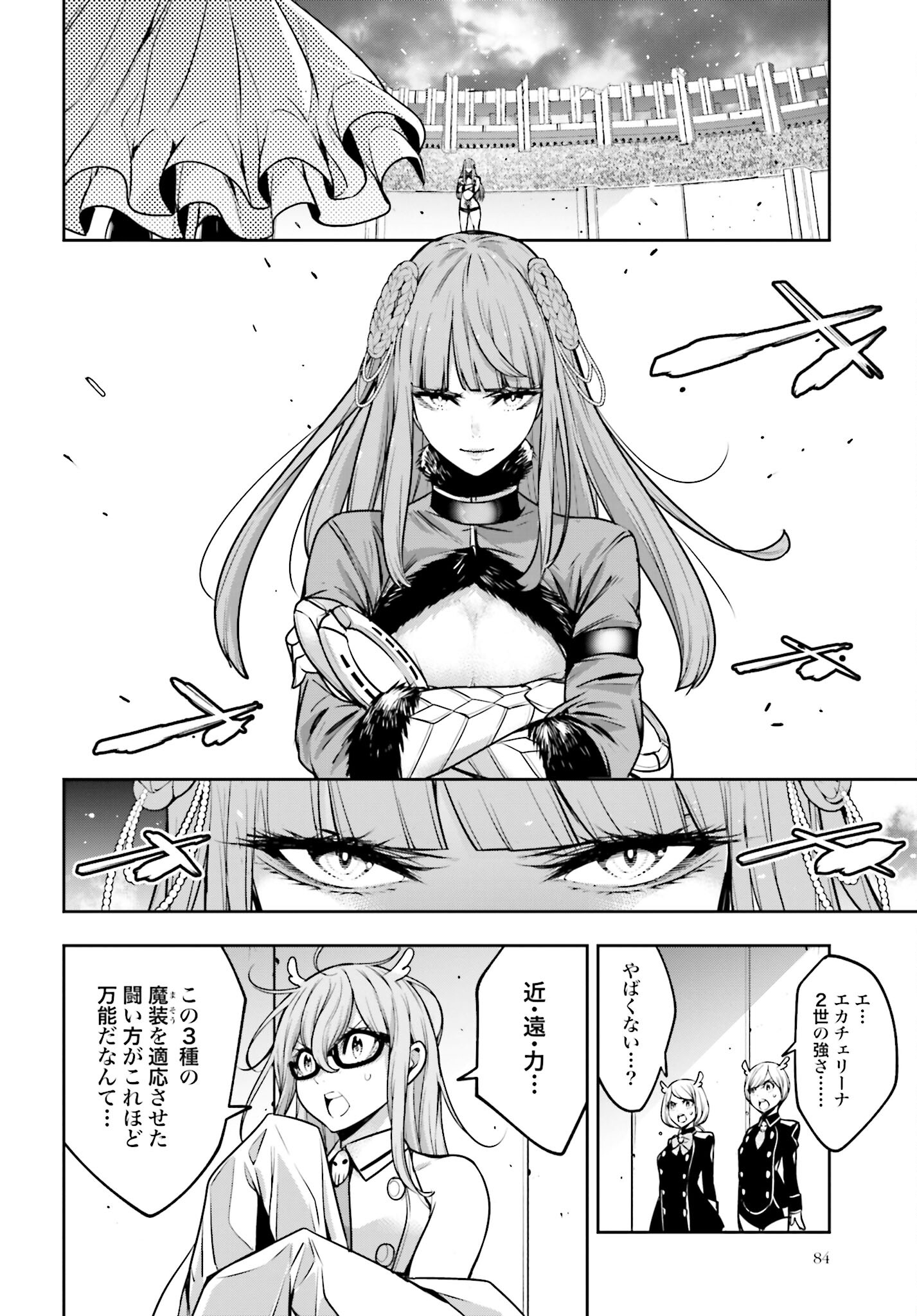 Majo Taisen: 32-nin no Isai no Majo wa Koroshiau - Chapter 23 - Page 16