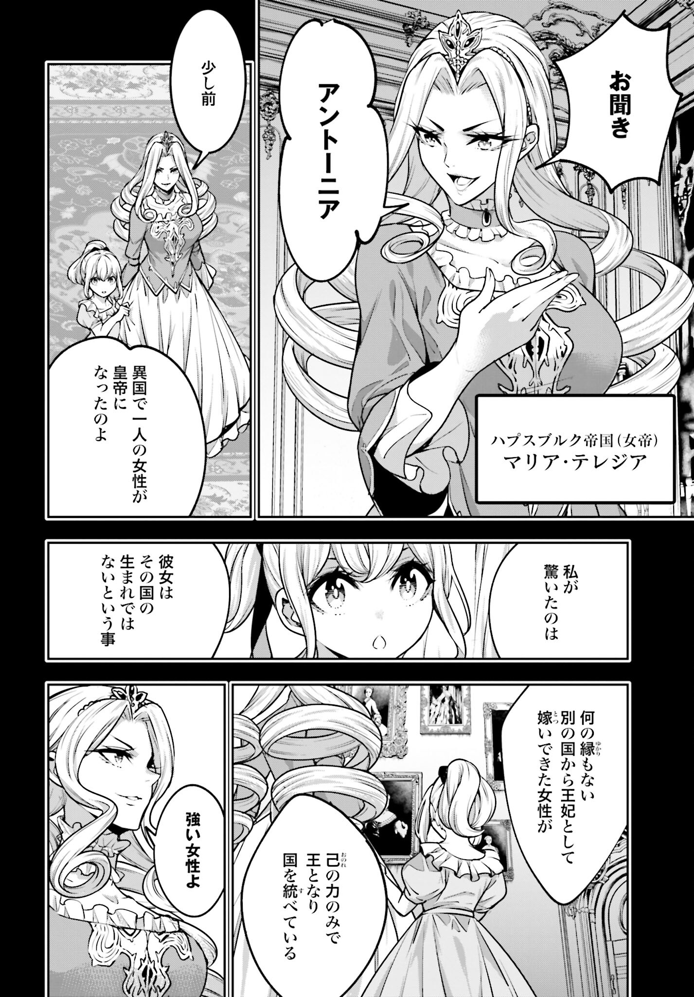 Majo Taisen: 32-nin no Isai no Majo wa Koroshiau - Chapter 23 - Page 2