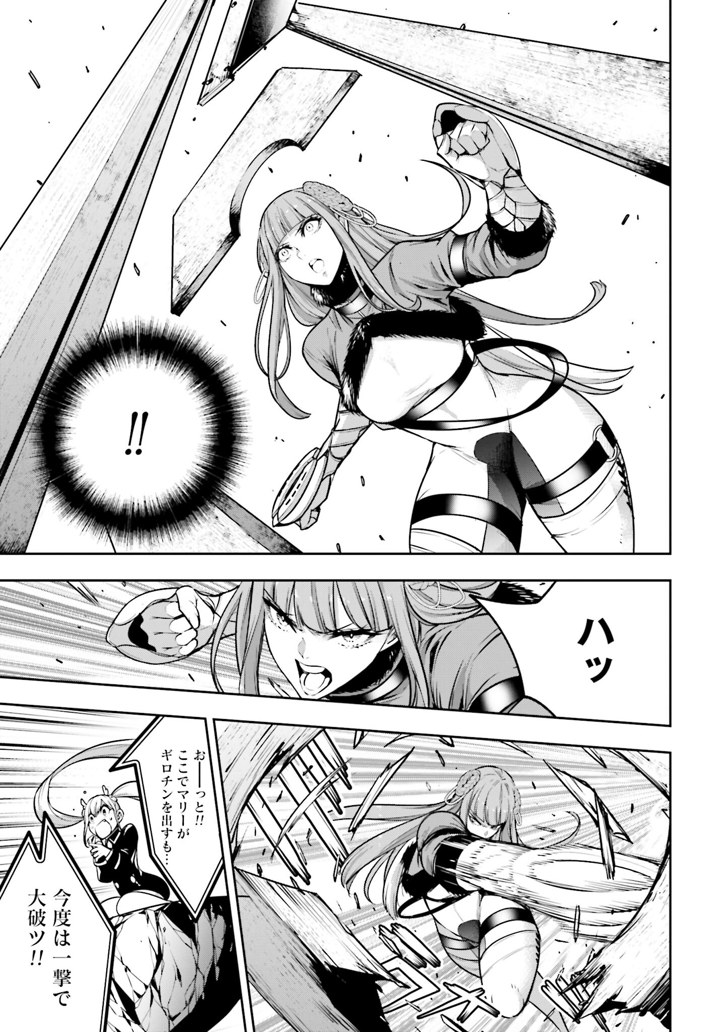 Majo Taisen: 32-nin no Isai no Majo wa Koroshiau - Chapter 23 - Page 27