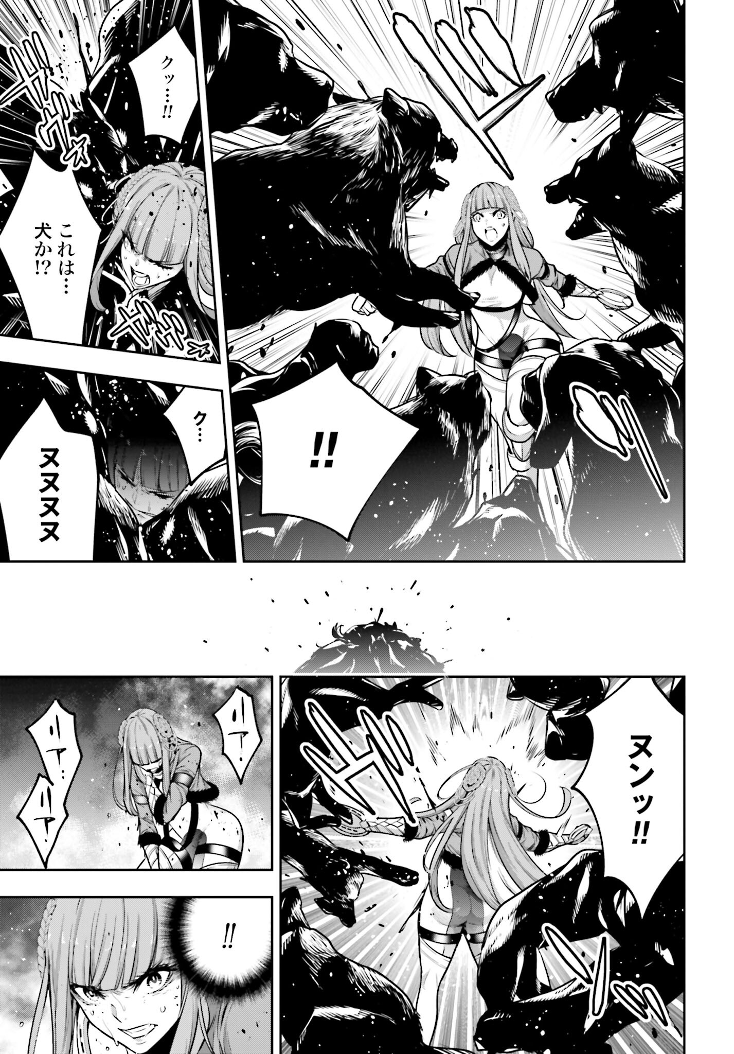 Majo Taisen: 32-nin no Isai no Majo wa Koroshiau - Chapter 23 - Page 31