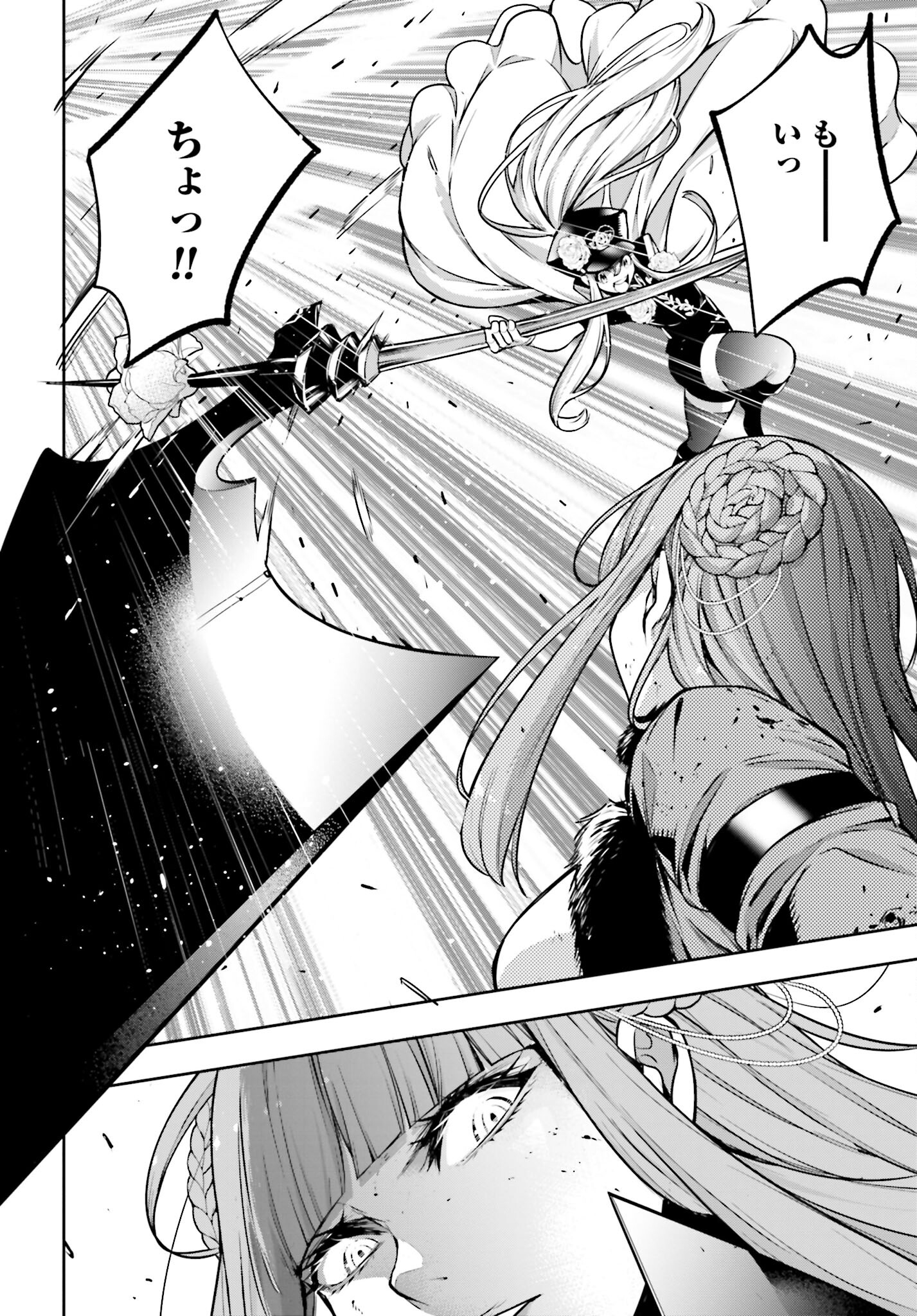 Majo Taisen: 32-nin no Isai no Majo wa Koroshiau - Chapter 23 - Page 32