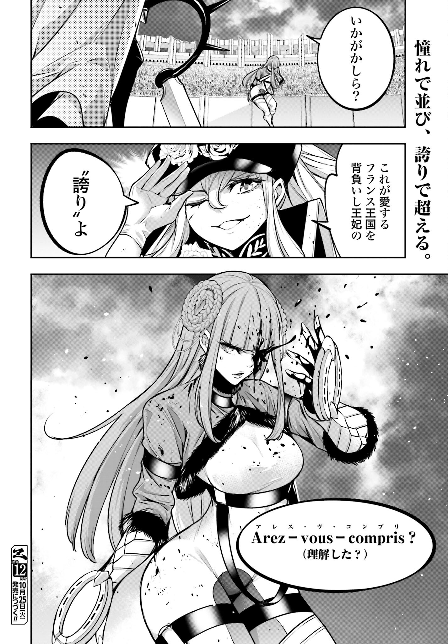 Majo Taisen: 32-nin no Isai no Majo wa Koroshiau - Chapter 23 - Page 34
