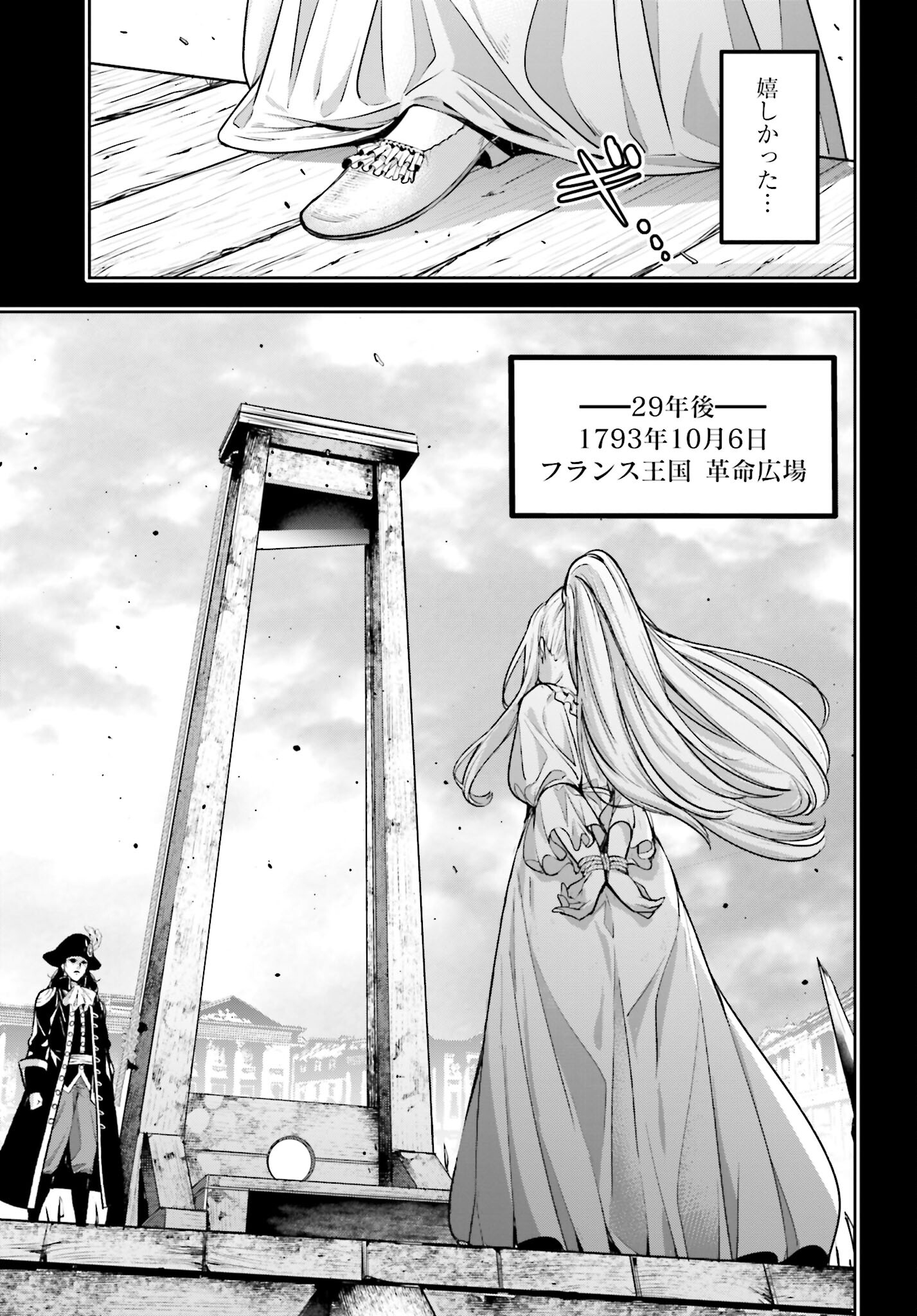 Majo Taisen: 32-nin no Isai no Majo wa Koroshiau - Chapter 23 - Page 5
