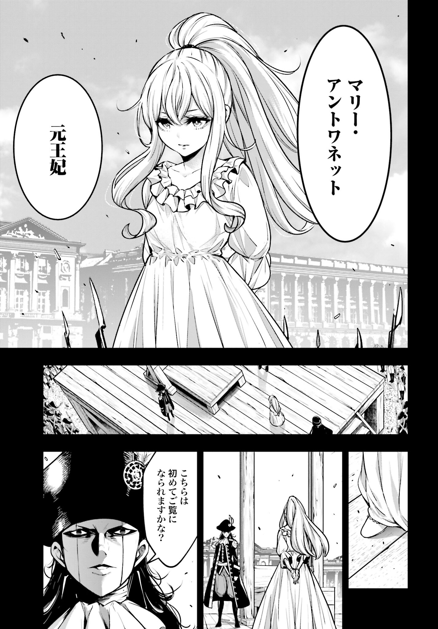 Majo Taisen: 32-nin no Isai no Majo wa Koroshiau - Chapter 23 - Page 7