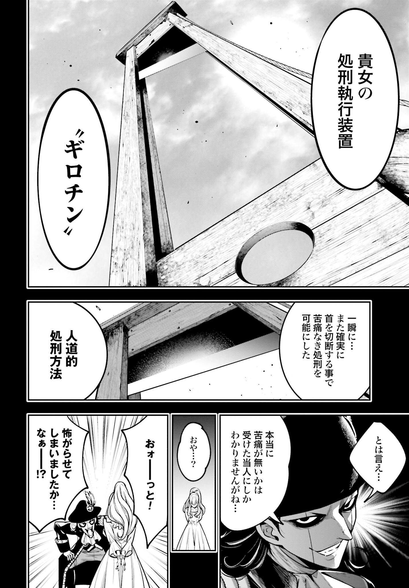 Majo Taisen: 32-nin no Isai no Majo wa Koroshiau - Chapter 23 - Page 8