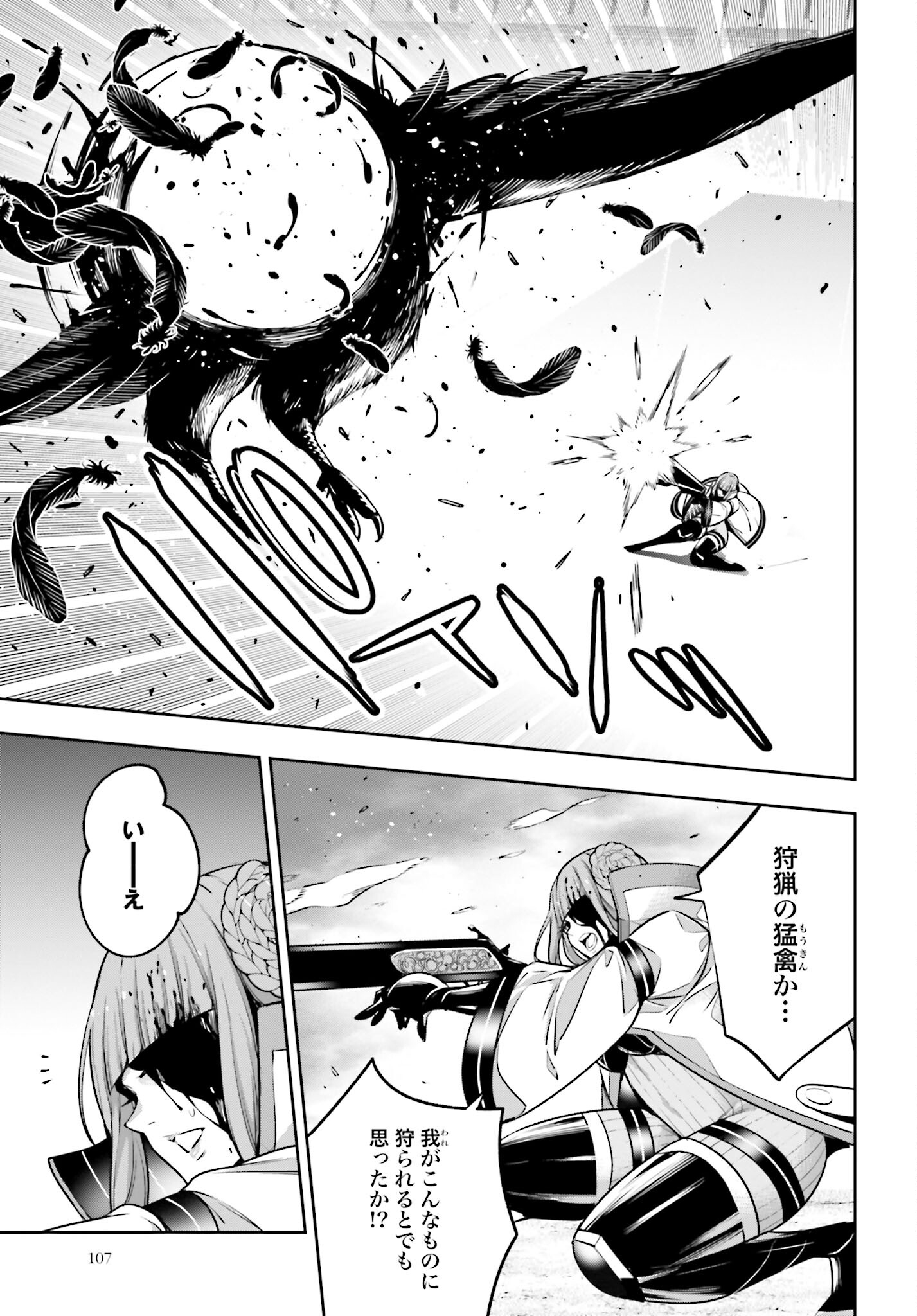 Majo Taisen: 32-nin no Isai no Majo wa Koroshiau - Chapter 24 - Page 11