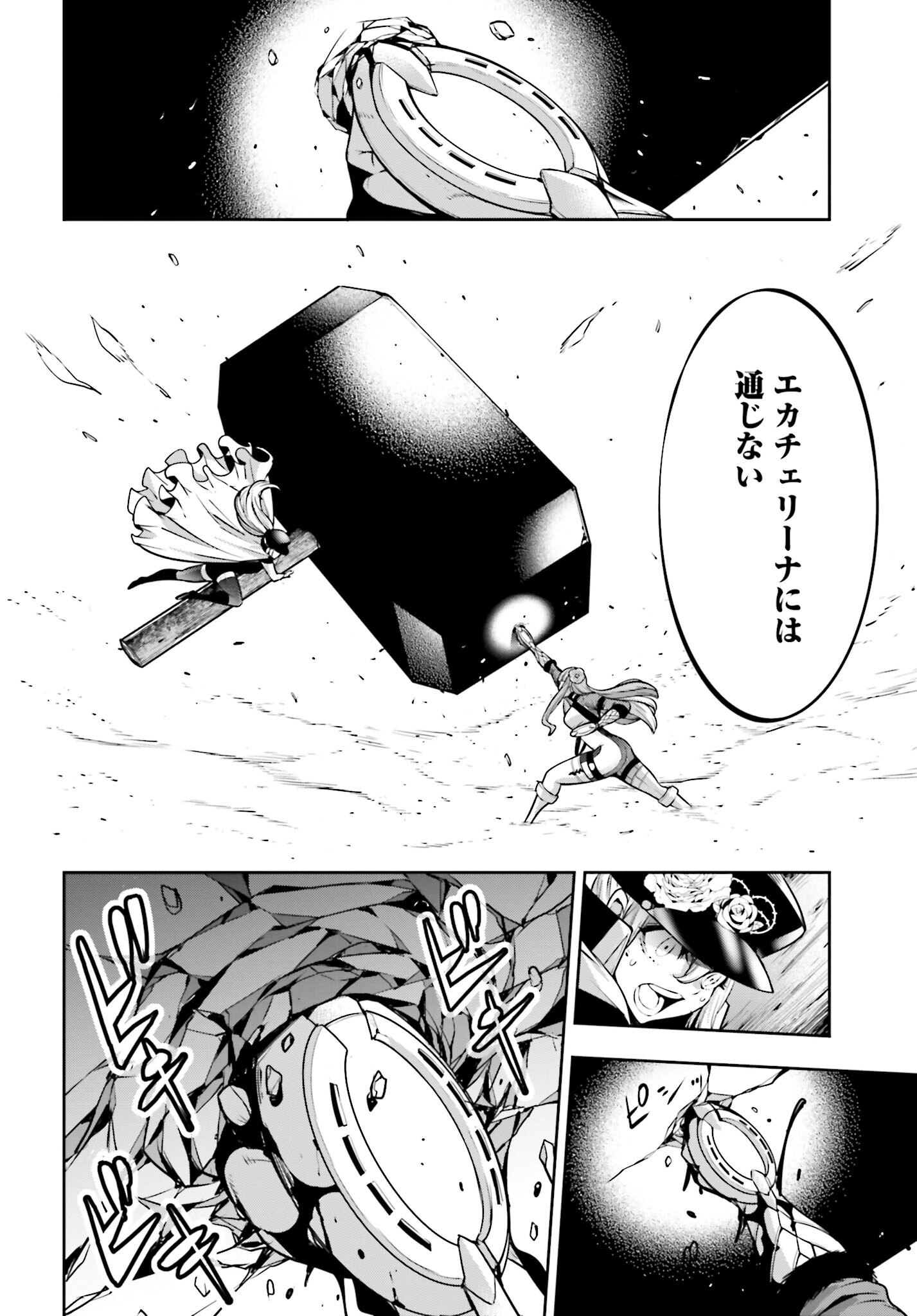 Majo Taisen: 32-nin no Isai no Majo wa Koroshiau - Chapter 24 - Page 14