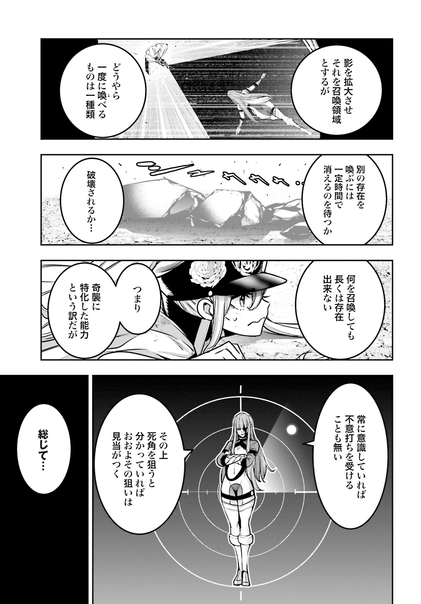 Majo Taisen: 32-nin no Isai no Majo wa Koroshiau - Chapter 24 - Page 17