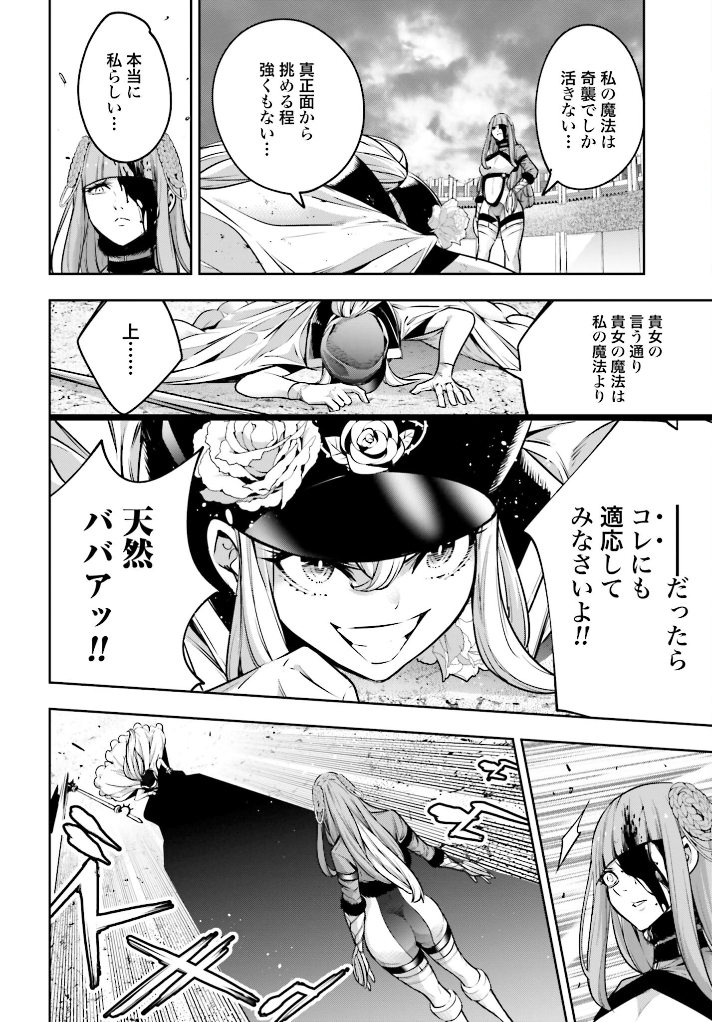 Majo Taisen: 32-nin no Isai no Majo wa Koroshiau - Chapter 24 - Page 20