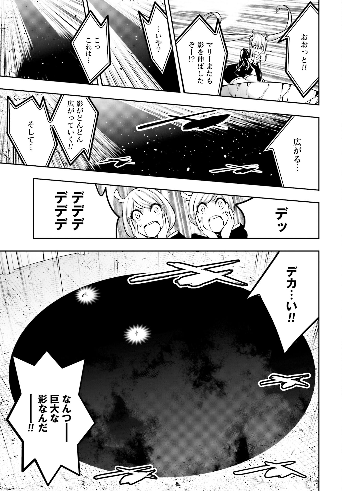 Majo Taisen: 32-nin no Isai no Majo wa Koroshiau - Chapter 24 - Page 21