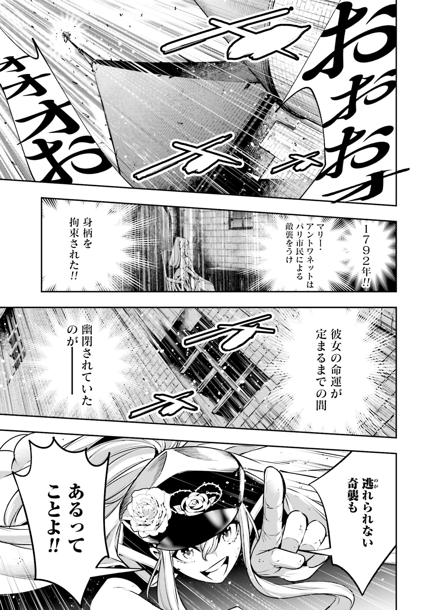 Majo Taisen: 32-nin no Isai no Majo wa Koroshiau - Chapter 24 - Page 23