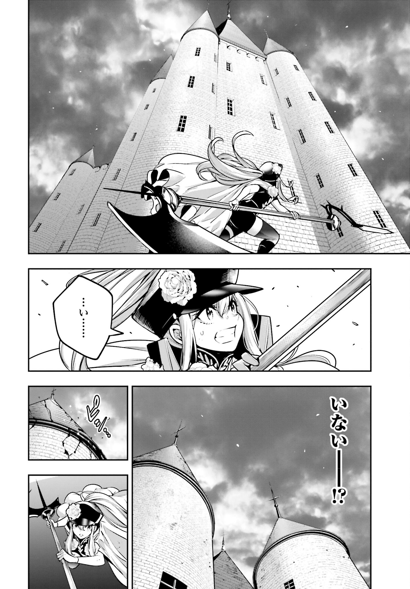 Majo Taisen: 32-nin no Isai no Majo wa Koroshiau - Chapter 24 - Page 26