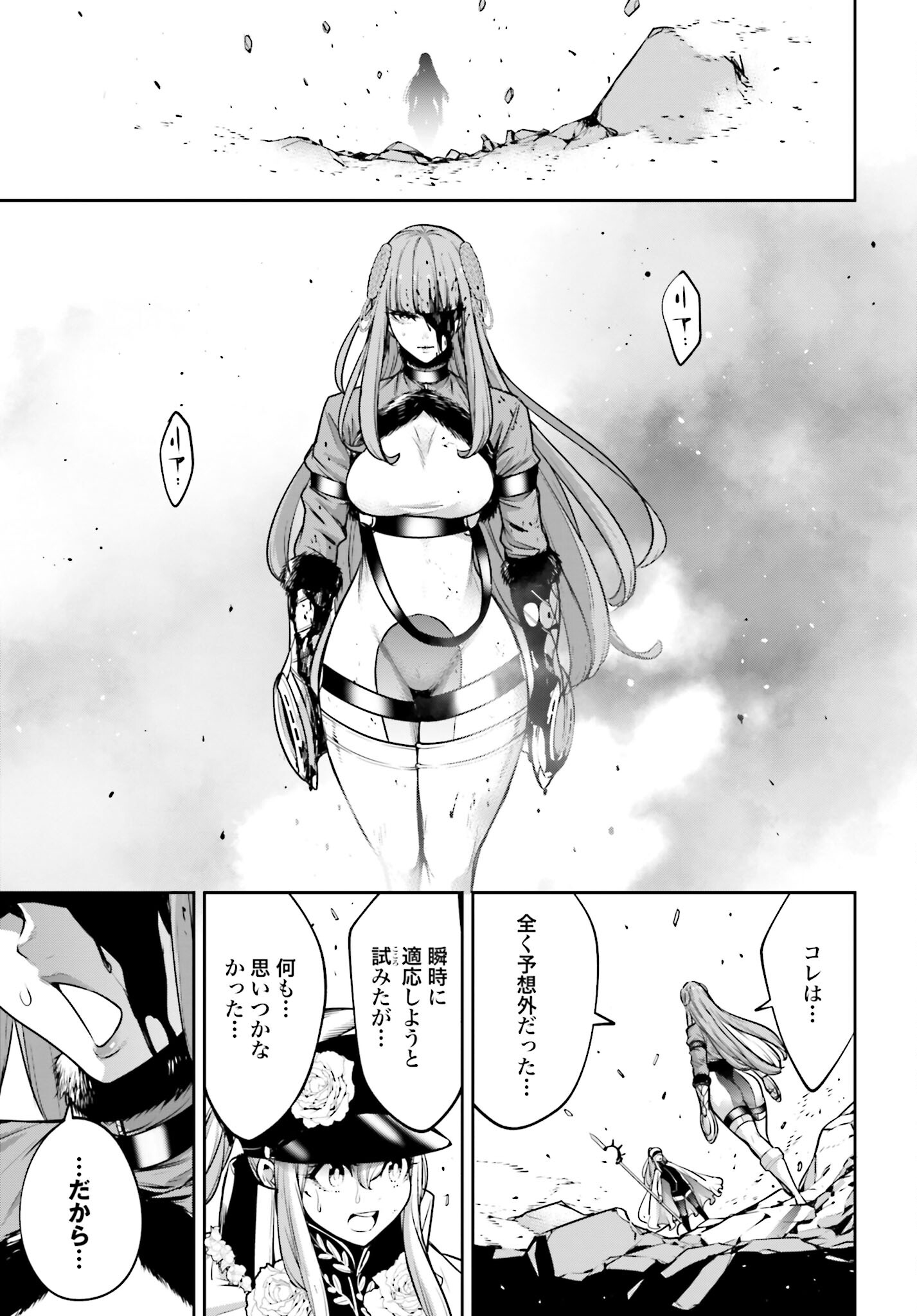 Majo Taisen: 32-nin no Isai no Majo wa Koroshiau - Chapter 24 - Page 29