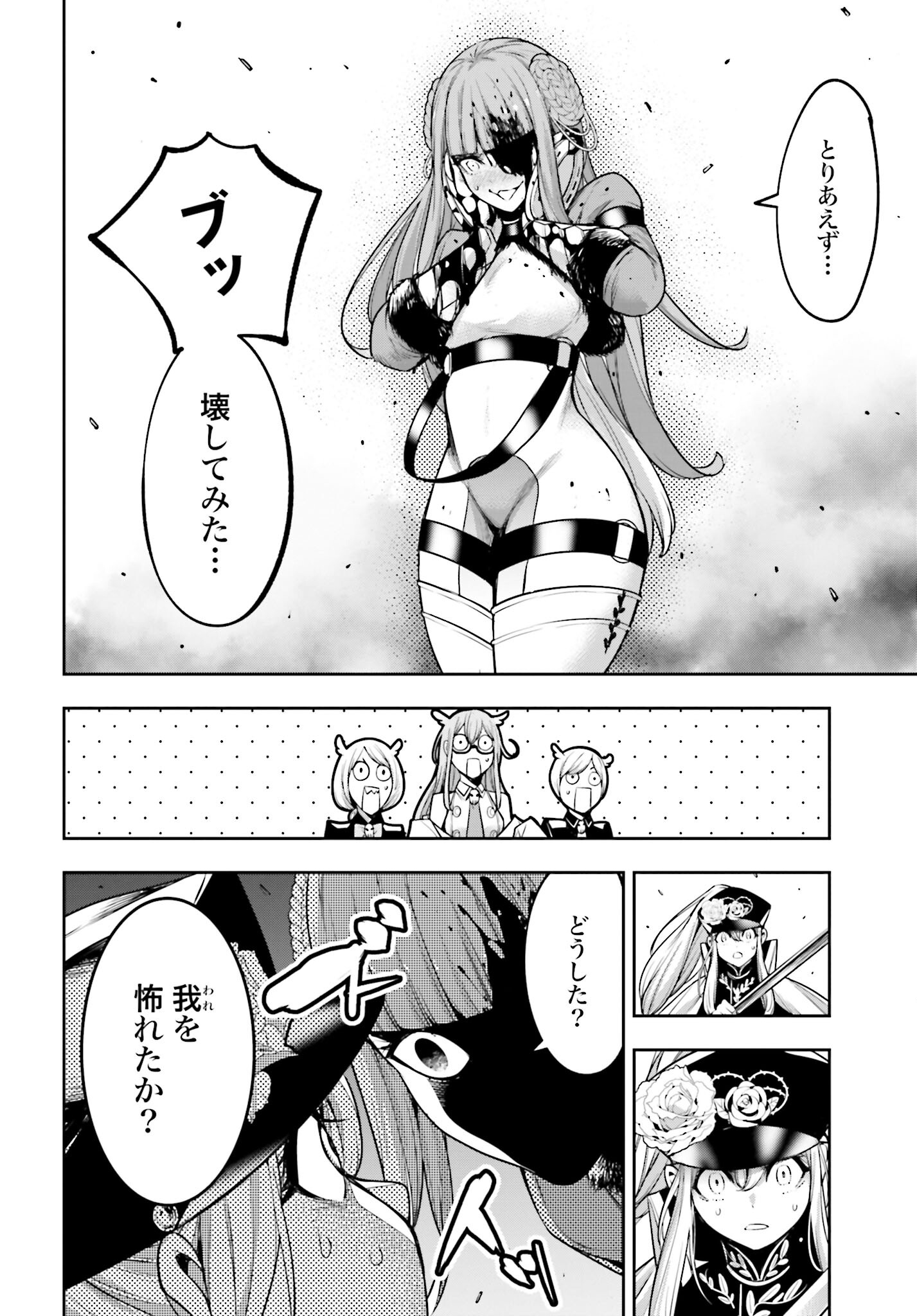 Majo Taisen: 32-nin no Isai no Majo wa Koroshiau - Chapter 24 - Page 30