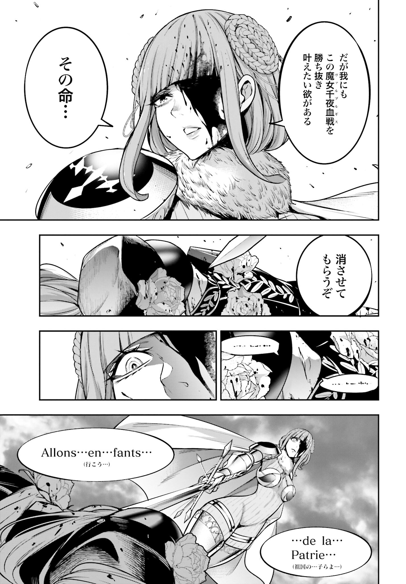 Majo Taisen: 32-nin no Isai no Majo wa Koroshiau - Chapter 24 - Page 35