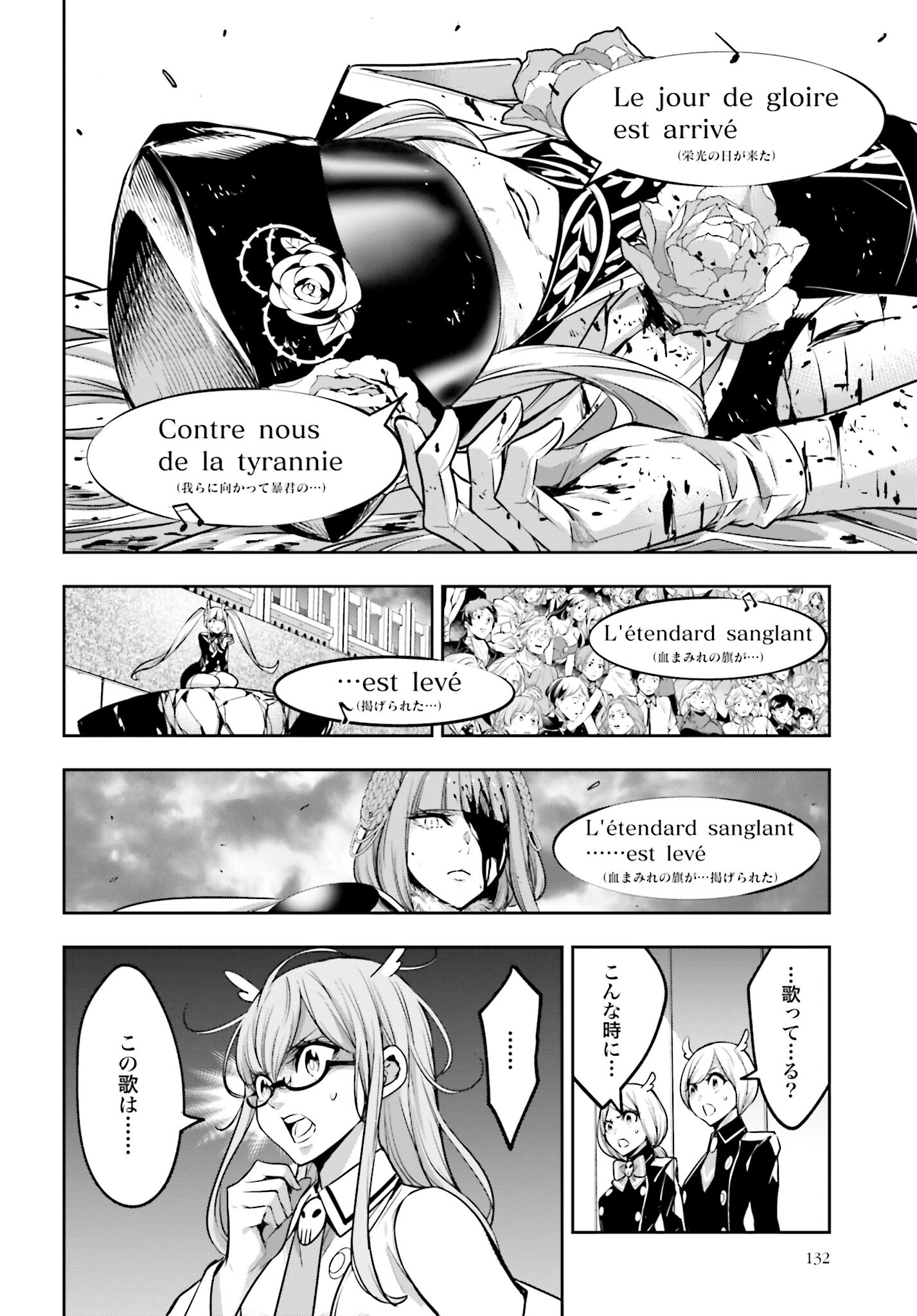 Majo Taisen: 32-nin no Isai no Majo wa Koroshiau - Chapter 24 - Page 36
