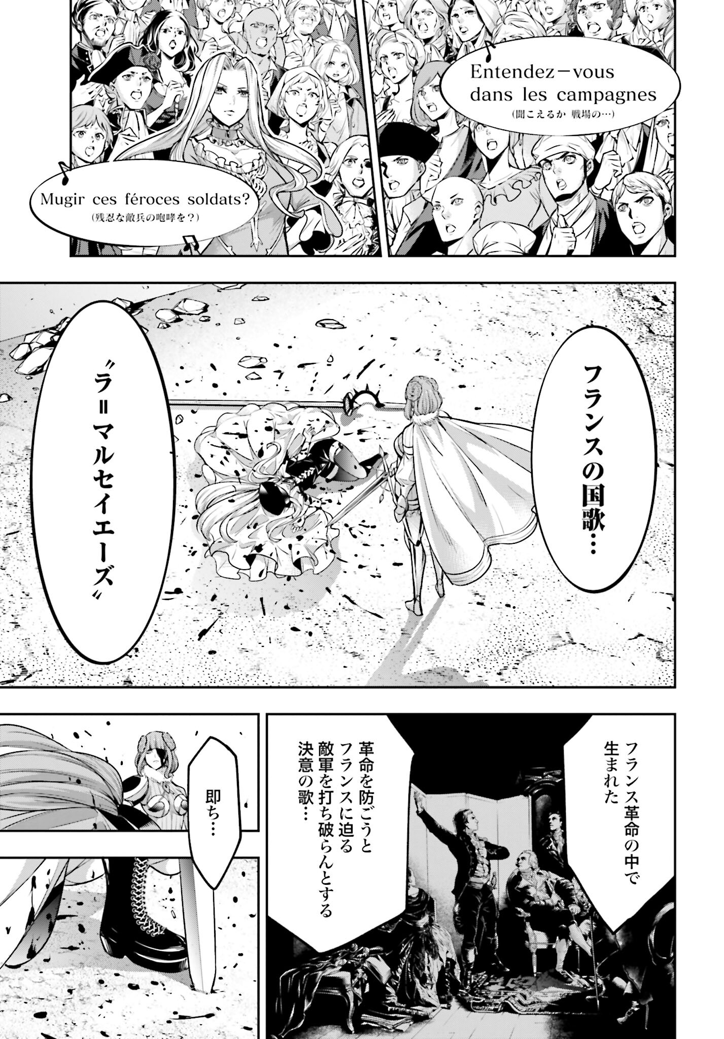 Majo Taisen: 32-nin no Isai no Majo wa Koroshiau - Chapter 24 - Page 37