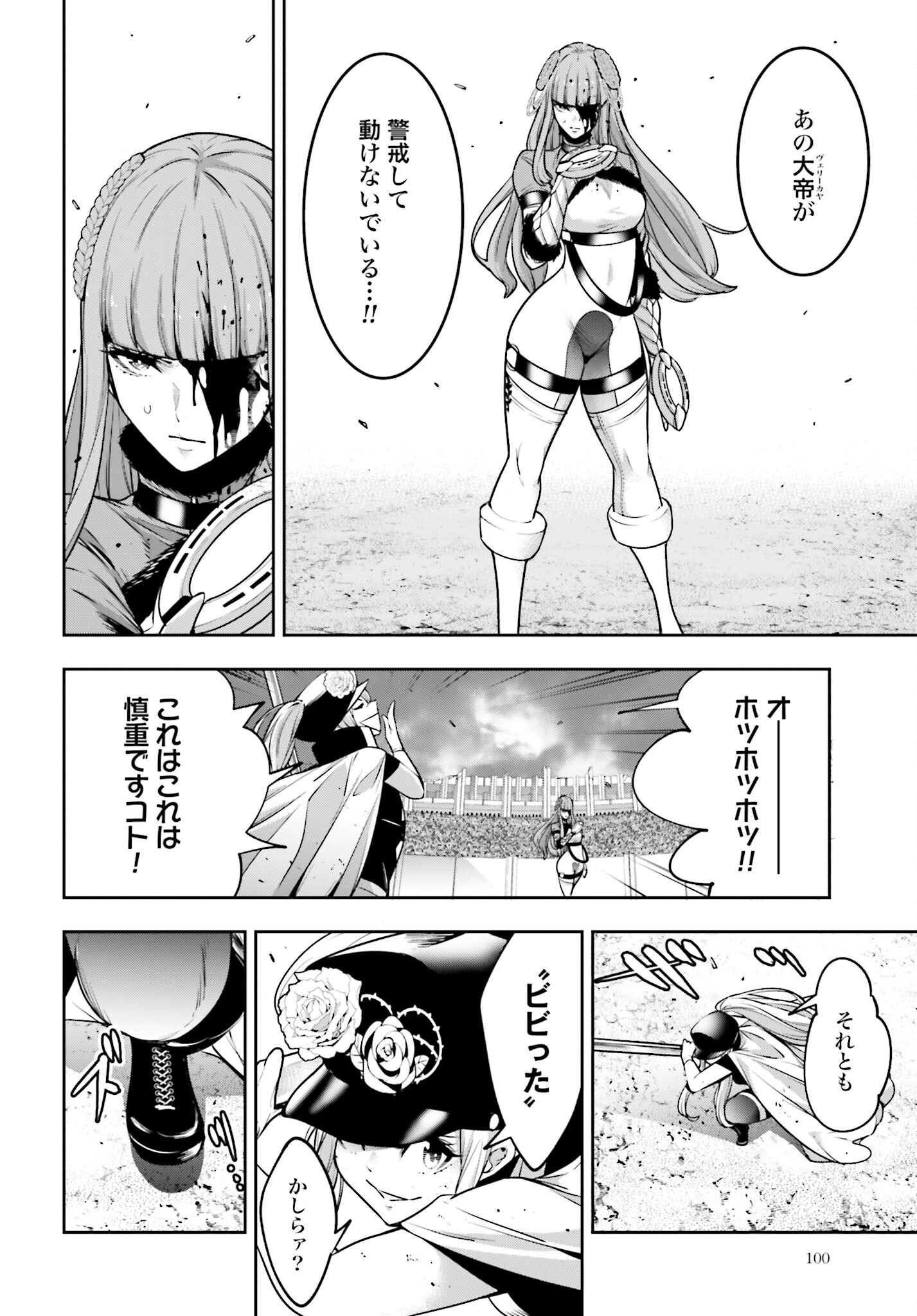 Majo Taisen: 32-nin no Isai no Majo wa Koroshiau - Chapter 24 - Page 4