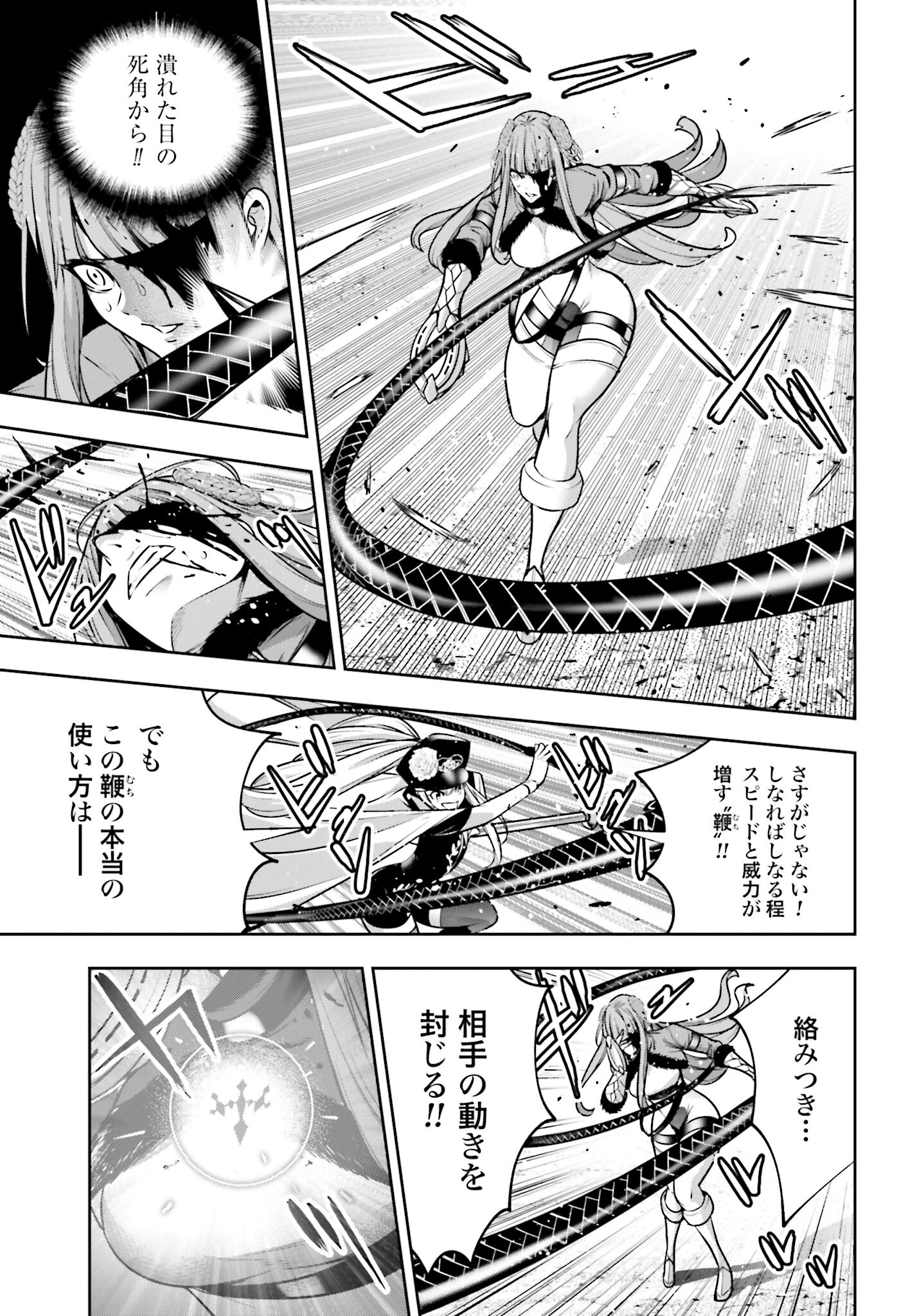 Majo Taisen: 32-nin no Isai no Majo wa Koroshiau - Chapter 24 - Page 7