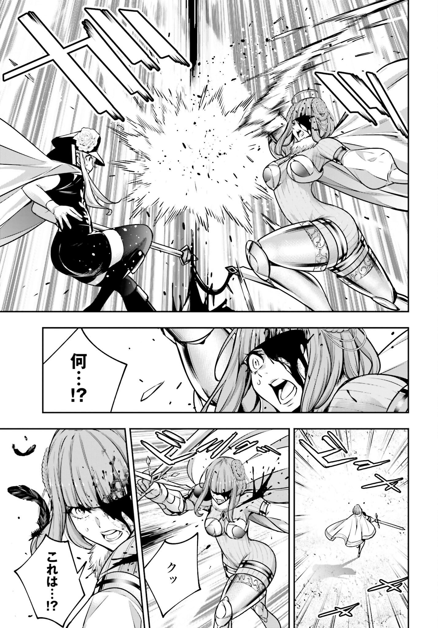 Majo Taisen: 32-nin no Isai no Majo wa Koroshiau - Chapter 24 - Page 9