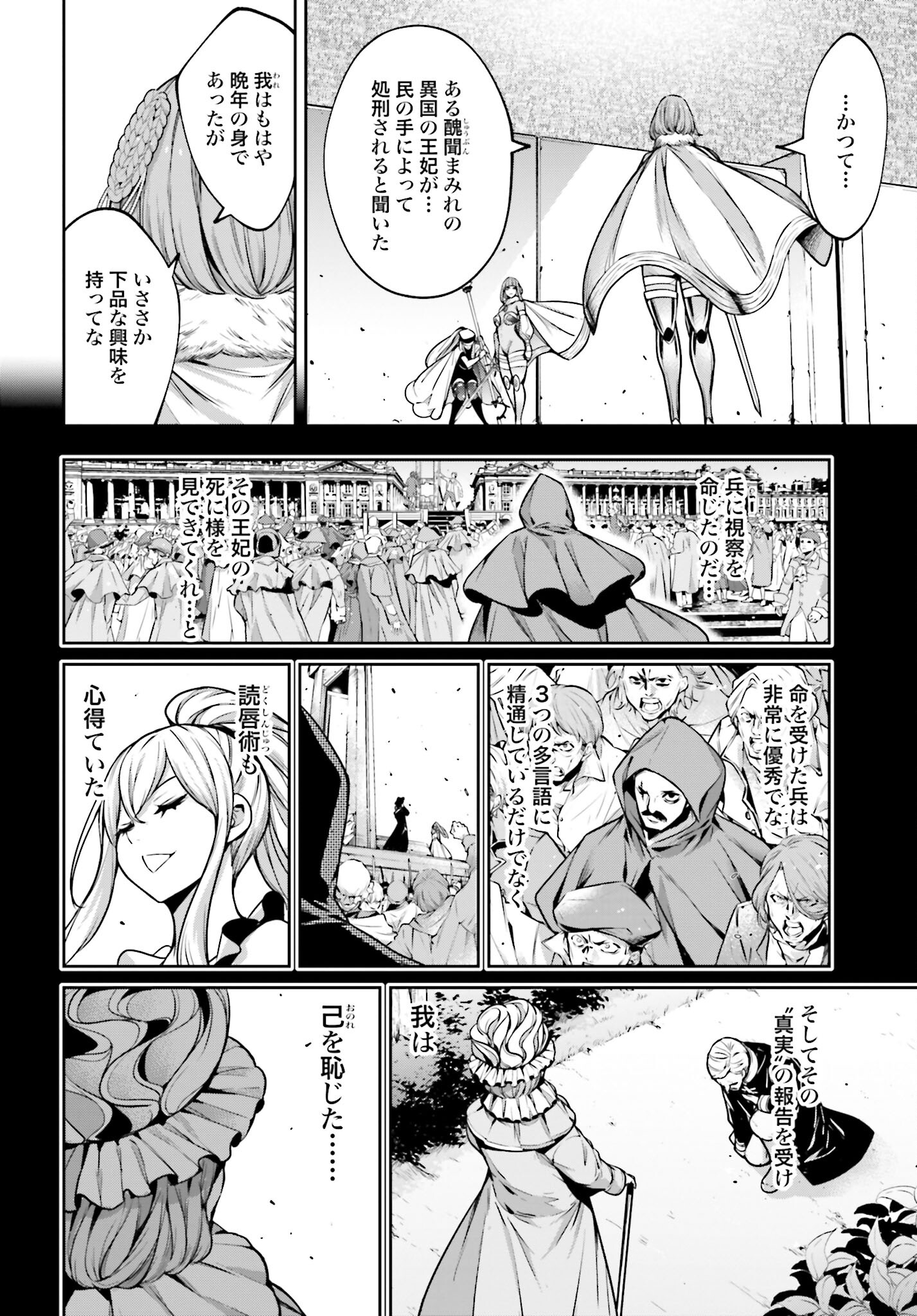 Majo Taisen: 32-nin no Isai no Majo wa Koroshiau - Chapter 25 - Page 12
