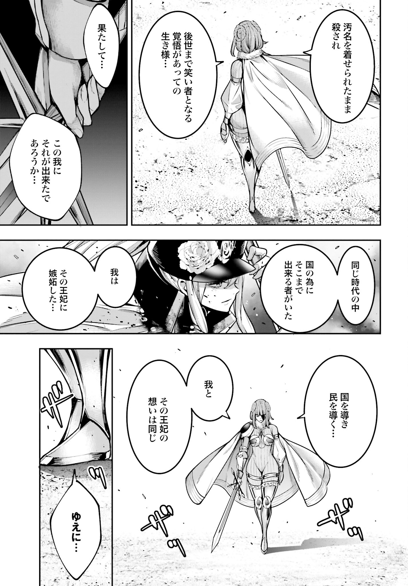 Majo Taisen: 32-nin no Isai no Majo wa Koroshiau - Chapter 25 - Page 13