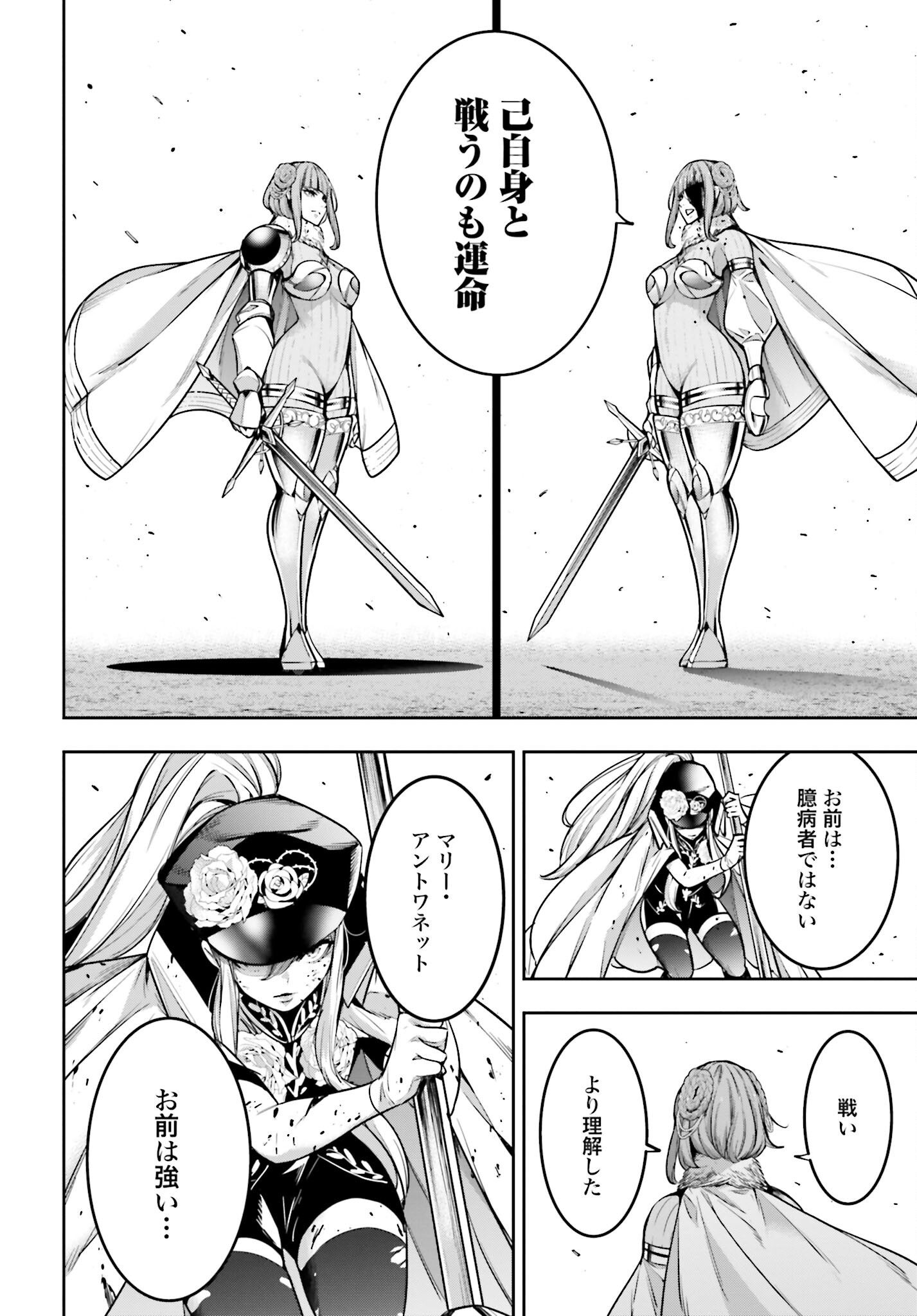 Majo Taisen: 32-nin no Isai no Majo wa Koroshiau - Chapter 25 - Page 14