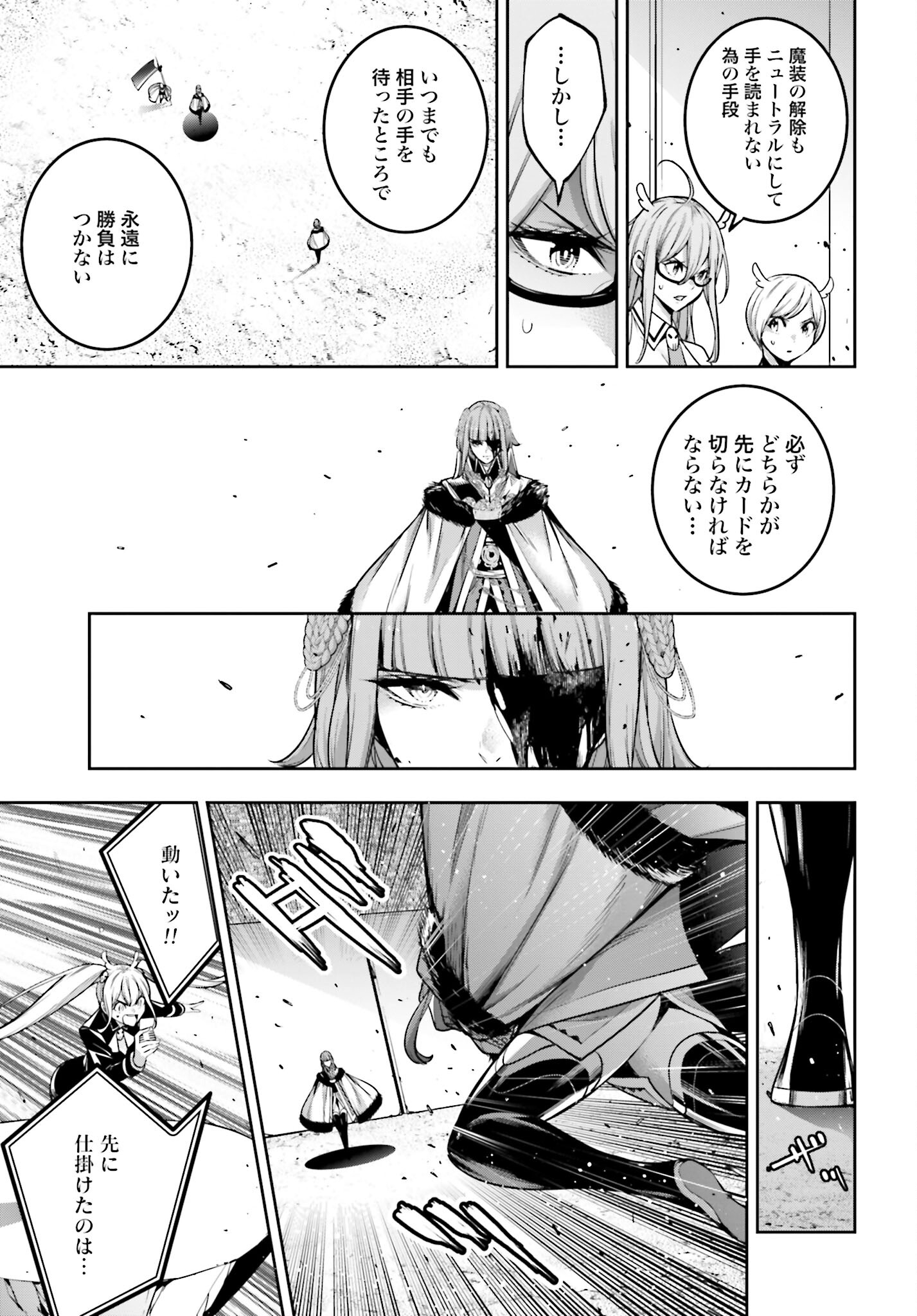 Majo Taisen: 32-nin no Isai no Majo wa Koroshiau - Chapter 25 - Page 19