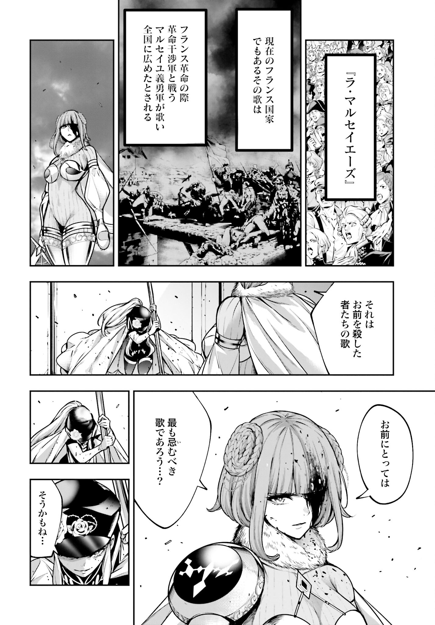 Majo Taisen: 32-nin no Isai no Majo wa Koroshiau - Chapter 25 - Page 2